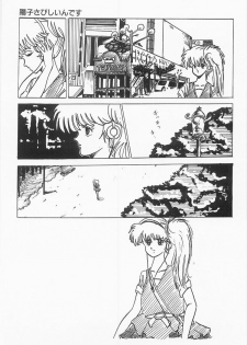 [Moriya Neko] Bust line - page 44