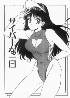 [Moriya Neko] Bust line - page 46