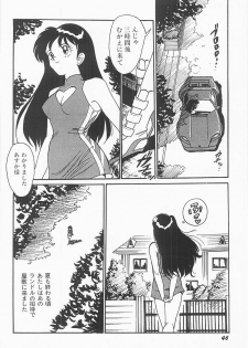[Moriya Neko] Bust line - page 47