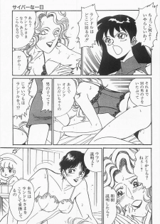 [Moriya Neko] Bust line - page 50