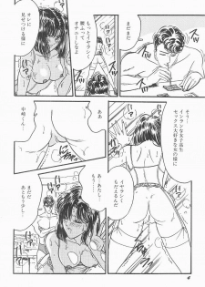 [Moriya Neko] Bust line - page 5