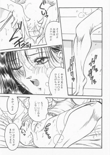 [Moriya Neko] Bust line - page 8
