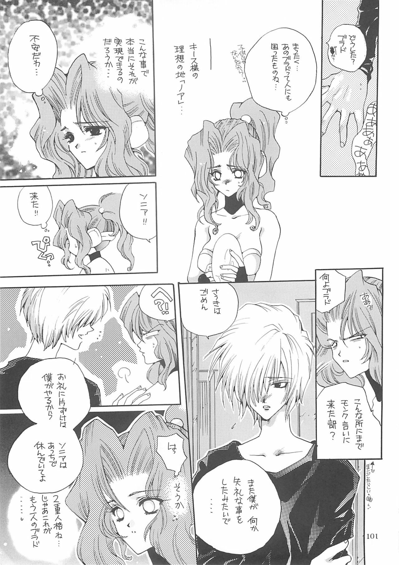 [Bakugeki Monkeys (Inugami Naoyuki)] Inugami Naoyuki Soushuuhen (Various) page 100 full
