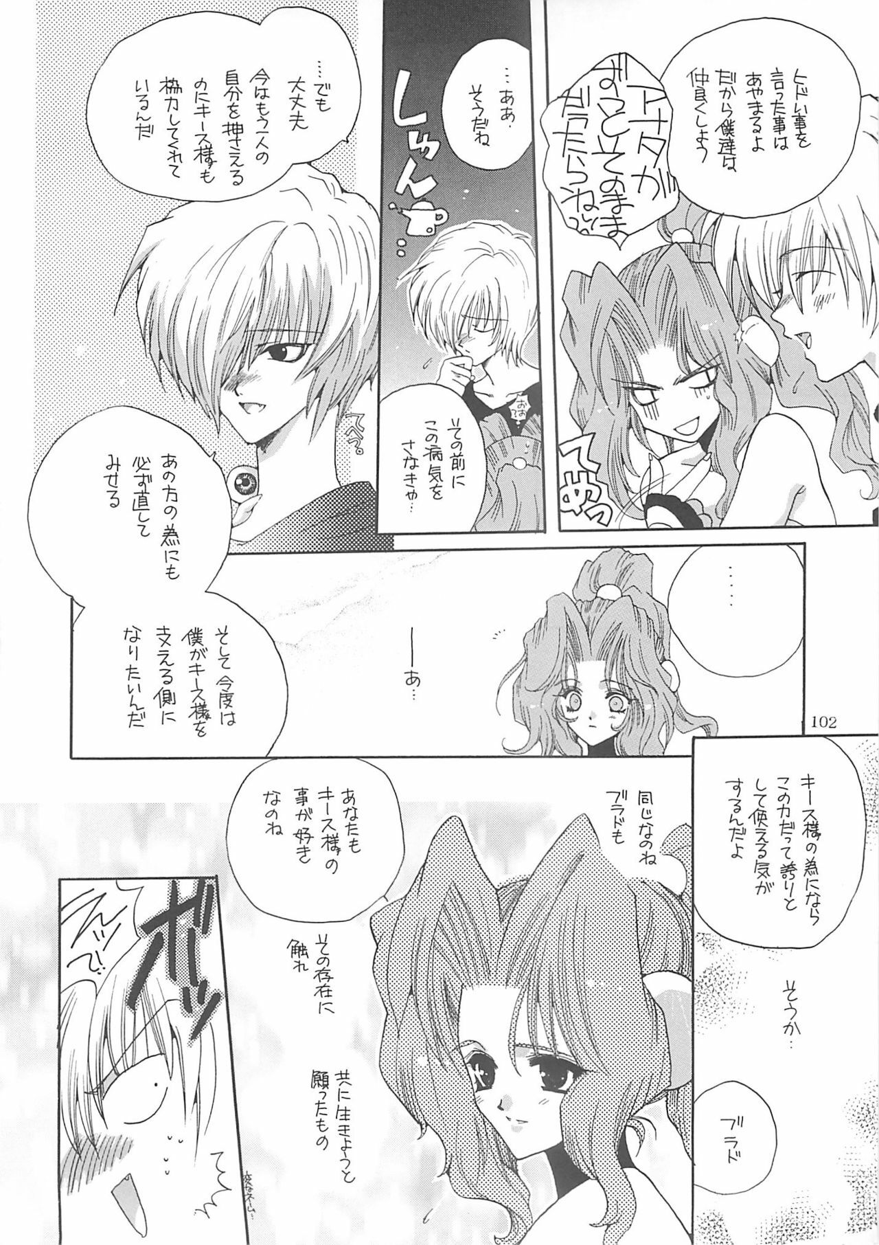 [Bakugeki Monkeys (Inugami Naoyuki)] Inugami Naoyuki Soushuuhen (Various) page 101 full