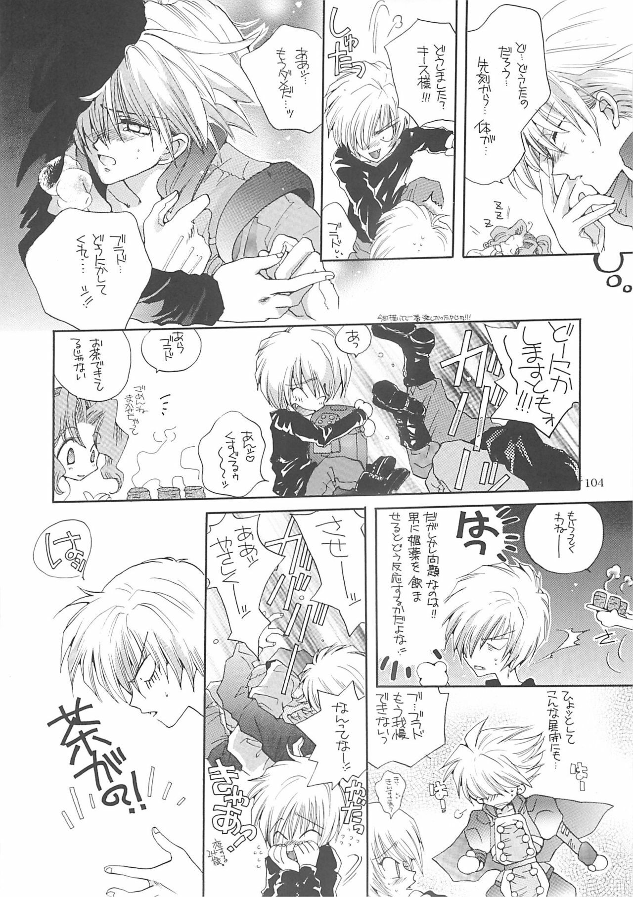 [Bakugeki Monkeys (Inugami Naoyuki)] Inugami Naoyuki Soushuuhen (Various) page 103 full