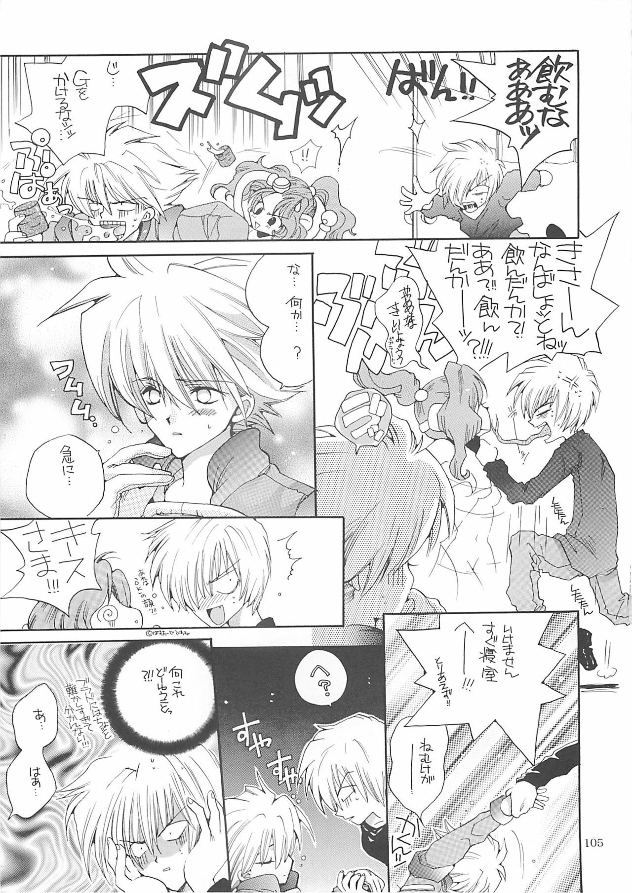 [Bakugeki Monkeys (Inugami Naoyuki)] Inugami Naoyuki Soushuuhen (Various) page 104 full