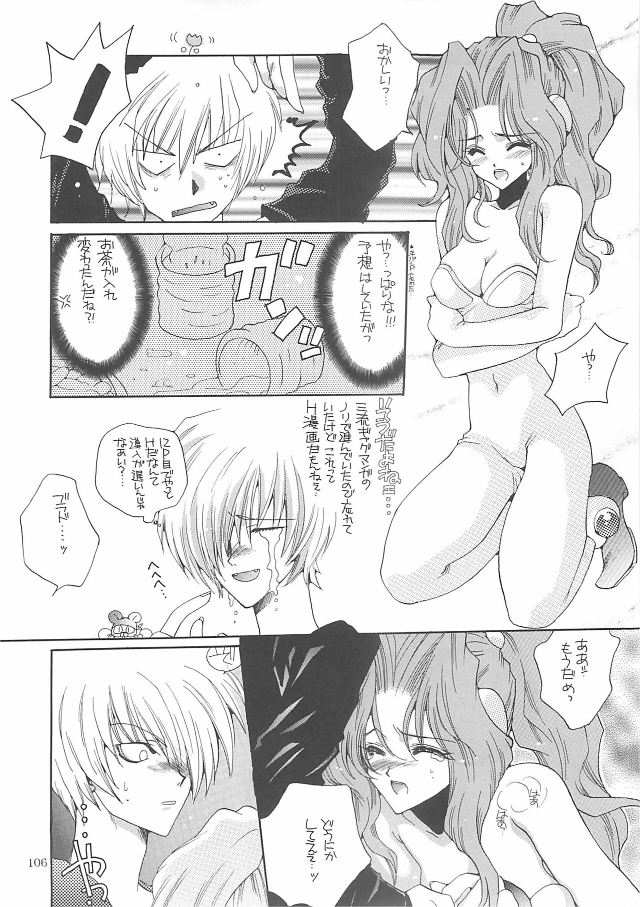 [Bakugeki Monkeys (Inugami Naoyuki)] Inugami Naoyuki Soushuuhen (Various) page 105 full