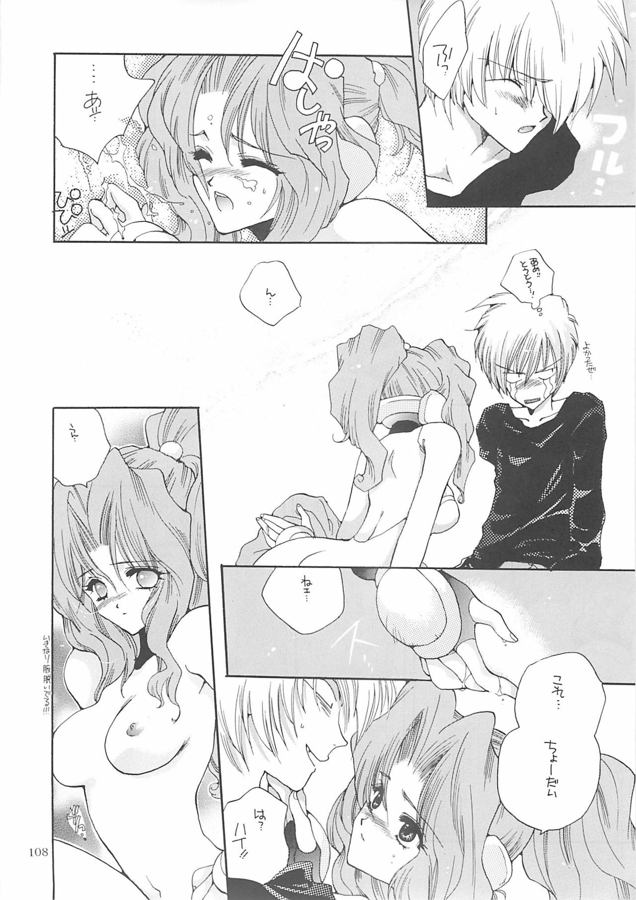 [Bakugeki Monkeys (Inugami Naoyuki)] Inugami Naoyuki Soushuuhen (Various) page 107 full