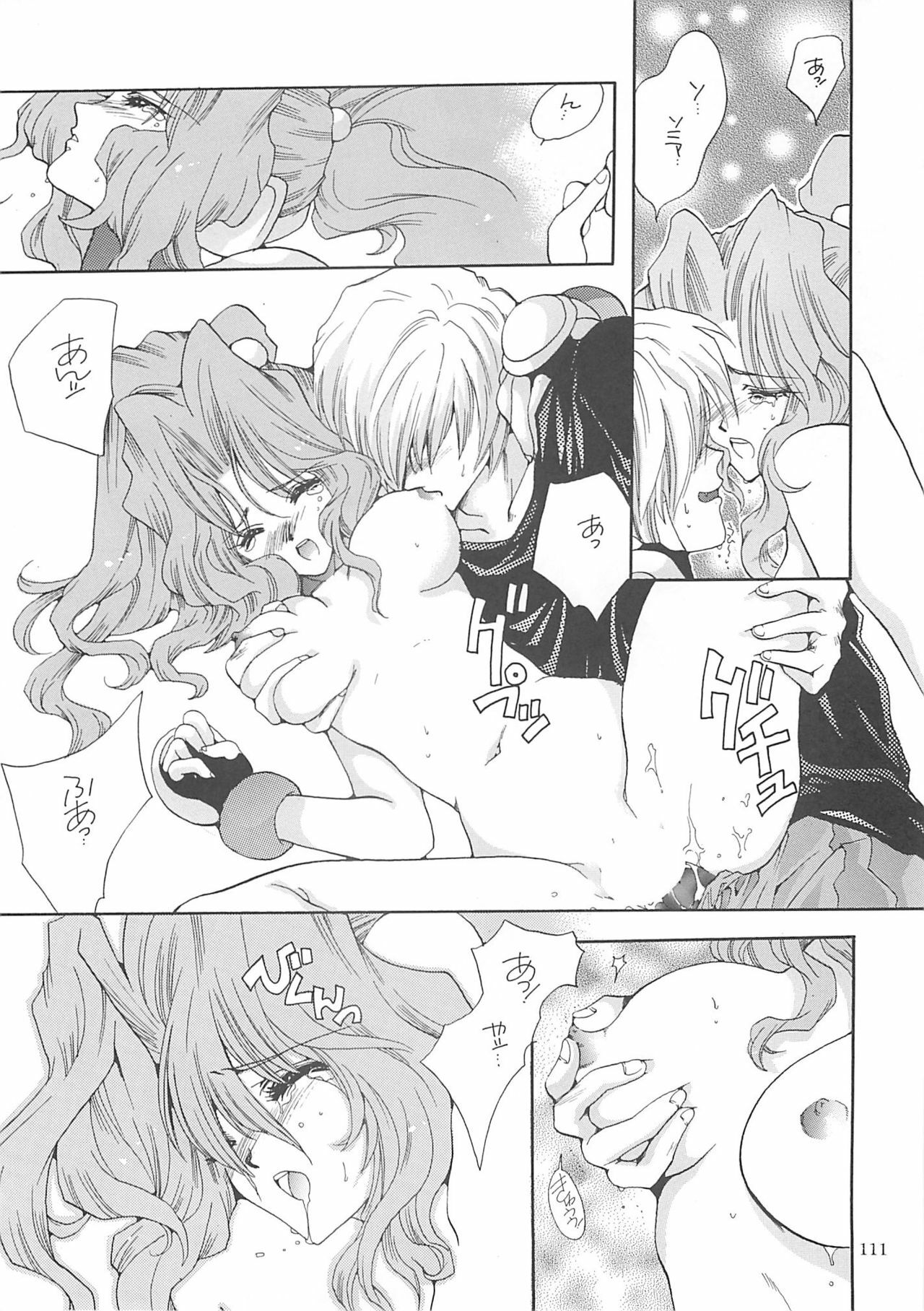 [Bakugeki Monkeys (Inugami Naoyuki)] Inugami Naoyuki Soushuuhen (Various) page 110 full