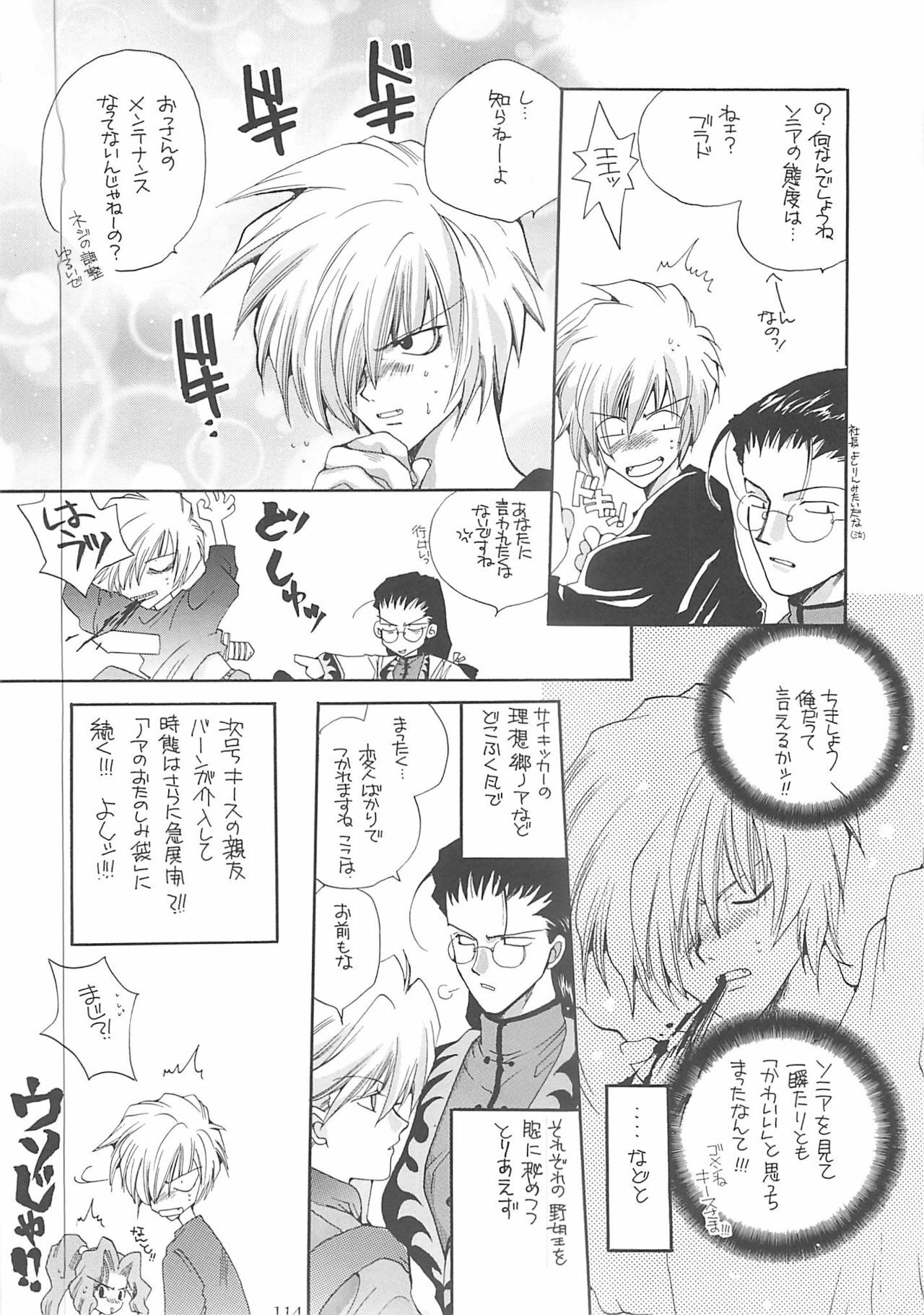 [Bakugeki Monkeys (Inugami Naoyuki)] Inugami Naoyuki Soushuuhen (Various) page 113 full
