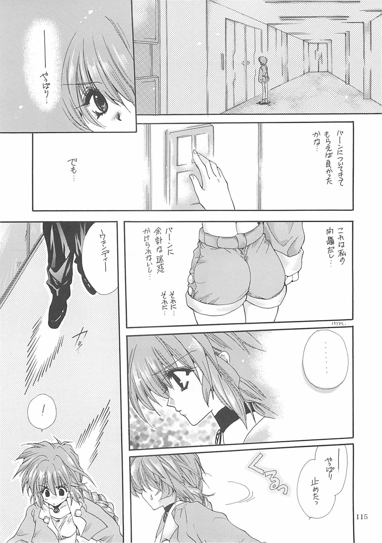 [Bakugeki Monkeys (Inugami Naoyuki)] Inugami Naoyuki Soushuuhen (Various) page 114 full