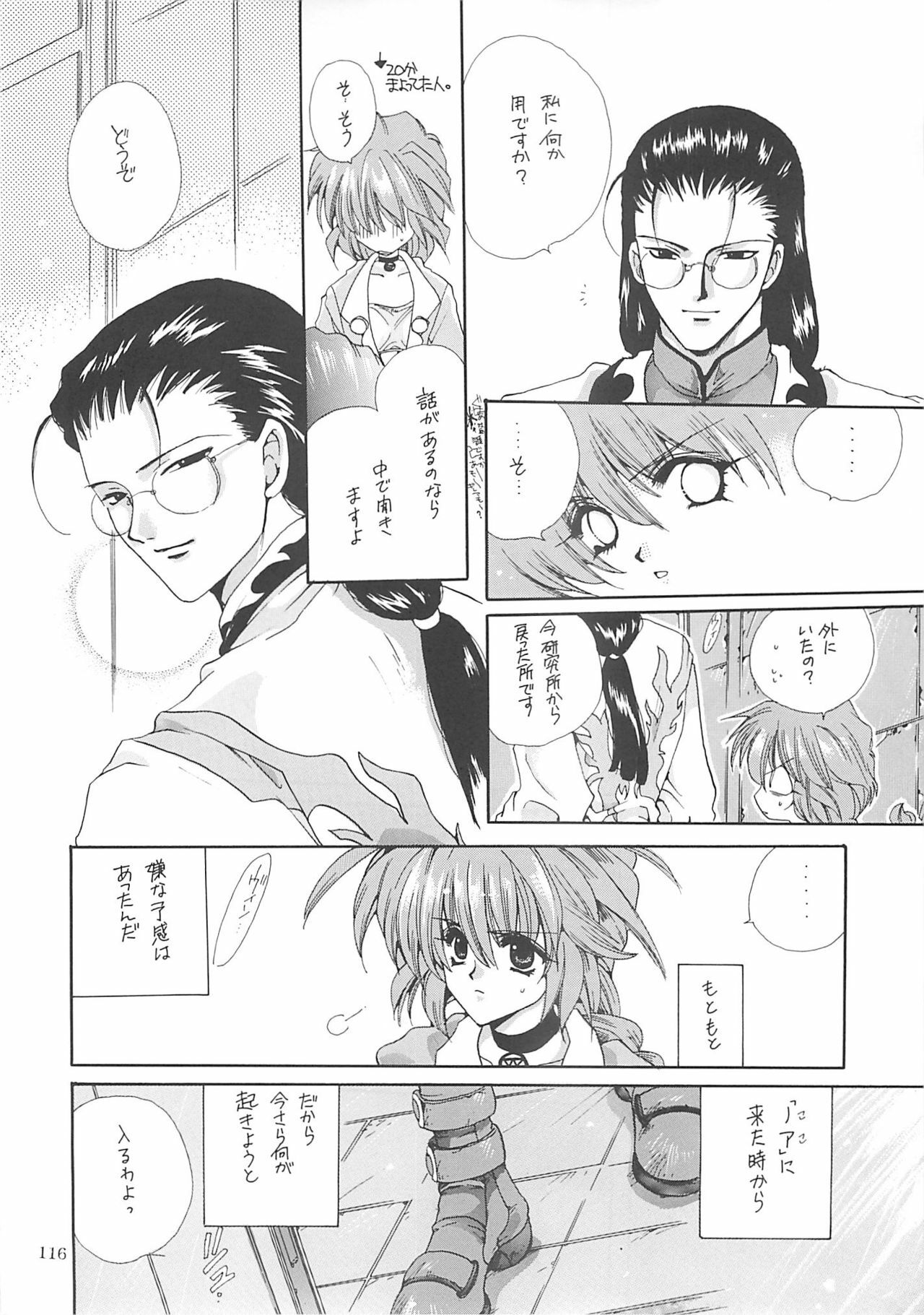 [Bakugeki Monkeys (Inugami Naoyuki)] Inugami Naoyuki Soushuuhen (Various) page 115 full