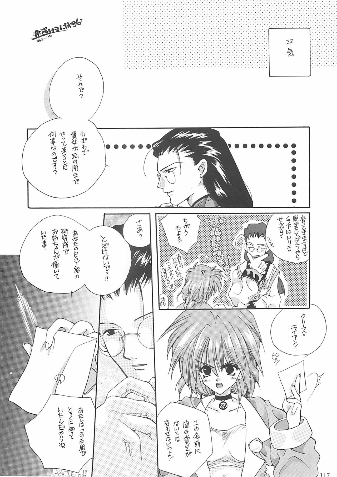 [Bakugeki Monkeys (Inugami Naoyuki)] Inugami Naoyuki Soushuuhen (Various) page 116 full