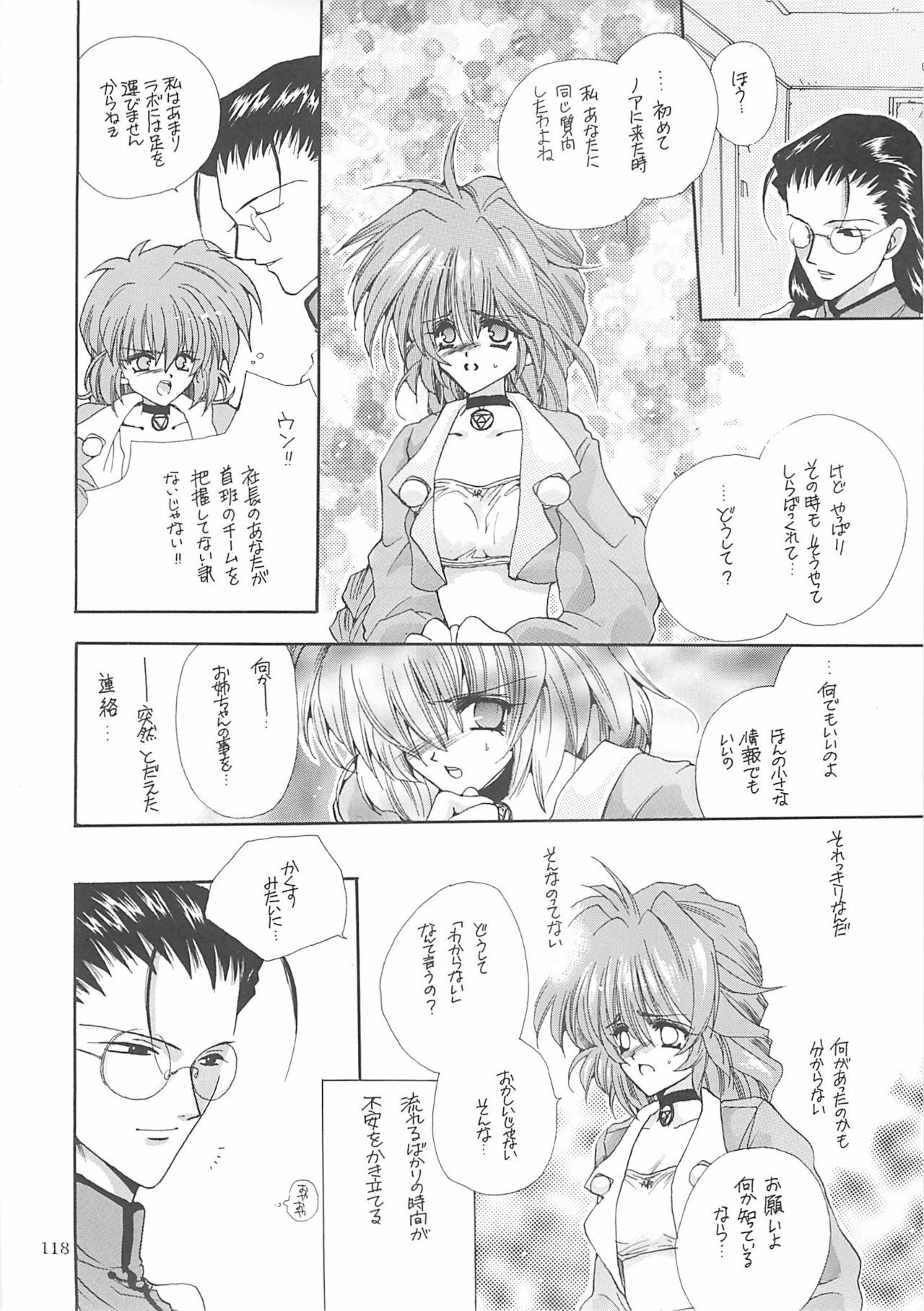 [Bakugeki Monkeys (Inugami Naoyuki)] Inugami Naoyuki Soushuuhen (Various) page 117 full