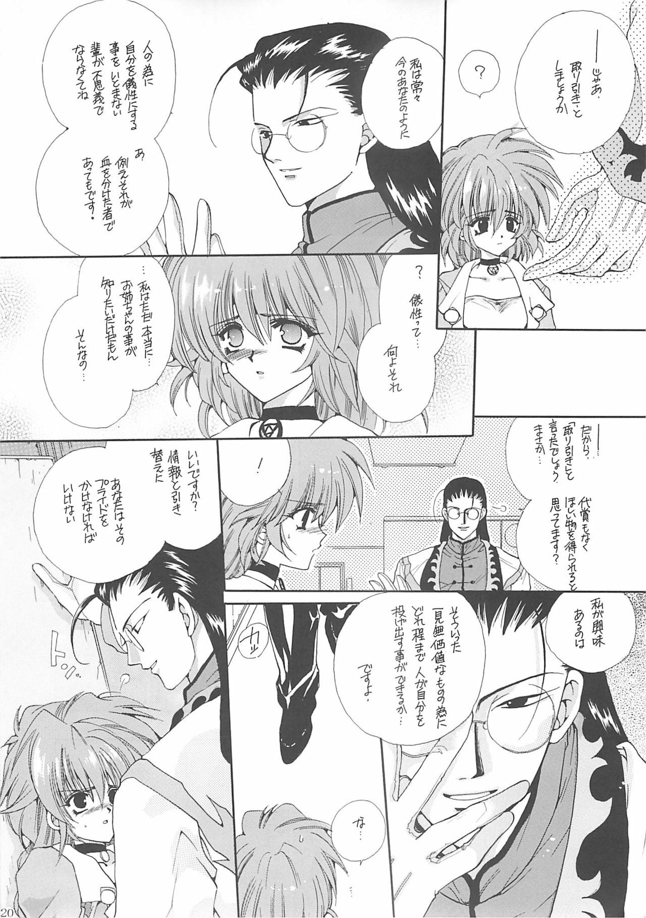 [Bakugeki Monkeys (Inugami Naoyuki)] Inugami Naoyuki Soushuuhen (Various) page 119 full