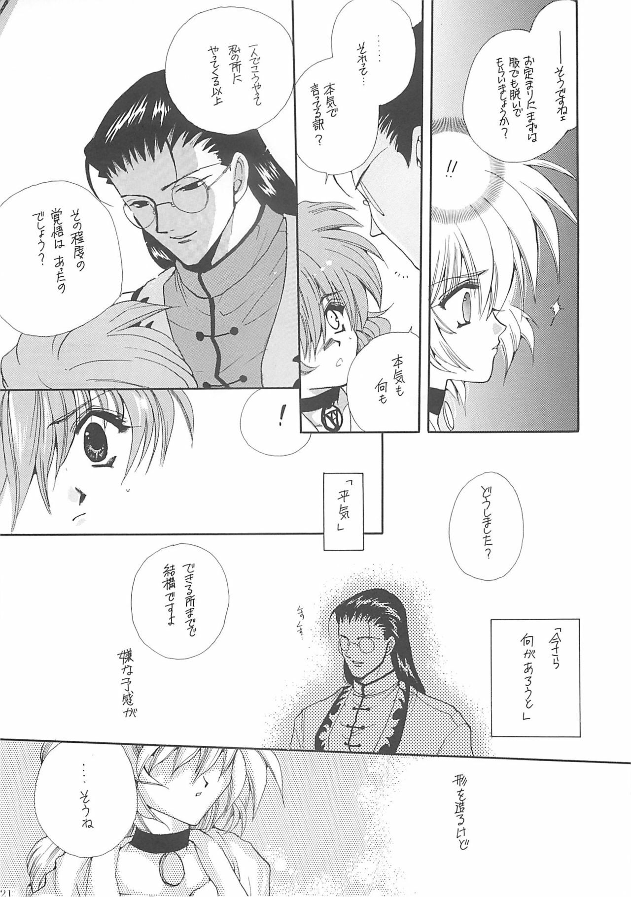[Bakugeki Monkeys (Inugami Naoyuki)] Inugami Naoyuki Soushuuhen (Various) page 120 full