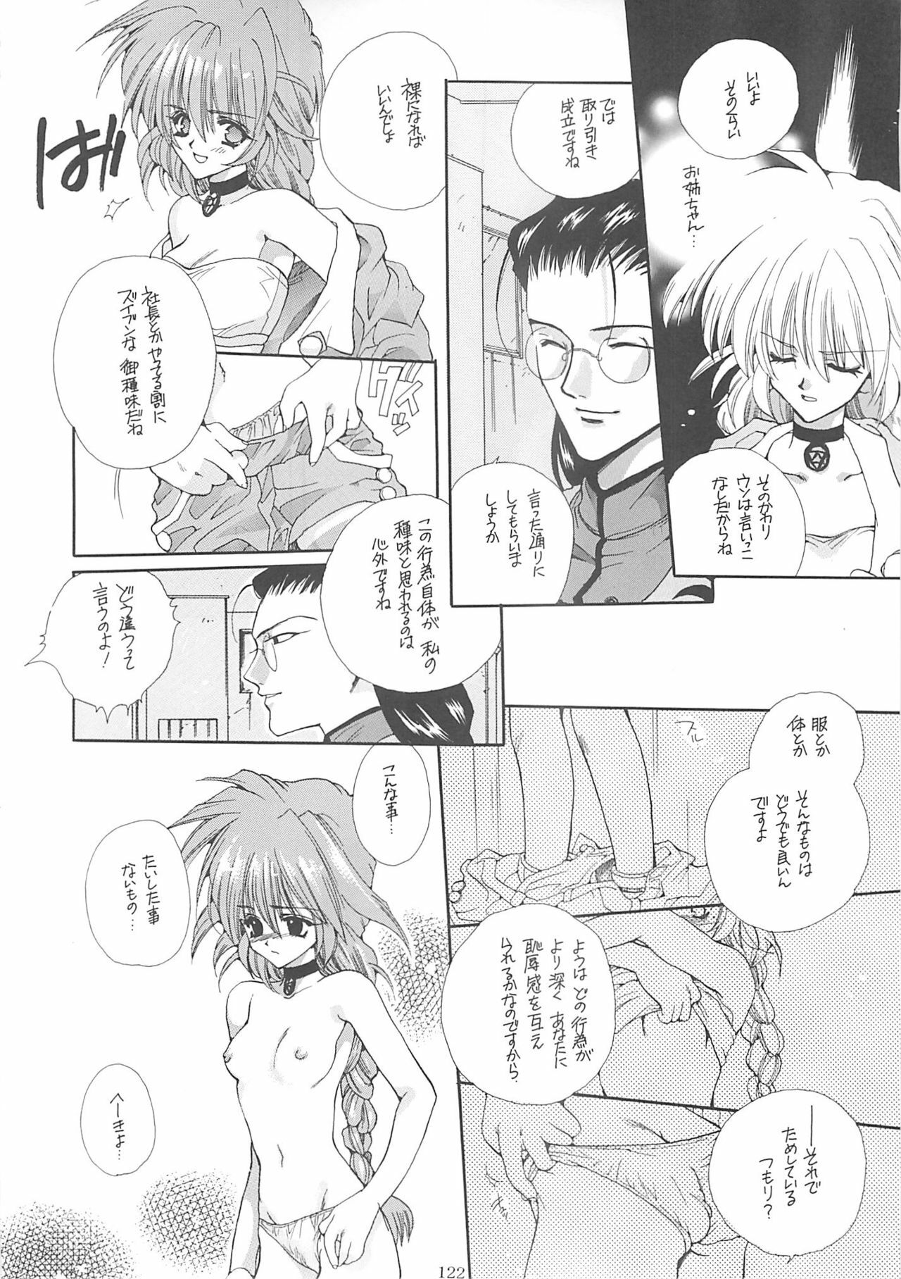 [Bakugeki Monkeys (Inugami Naoyuki)] Inugami Naoyuki Soushuuhen (Various) page 121 full