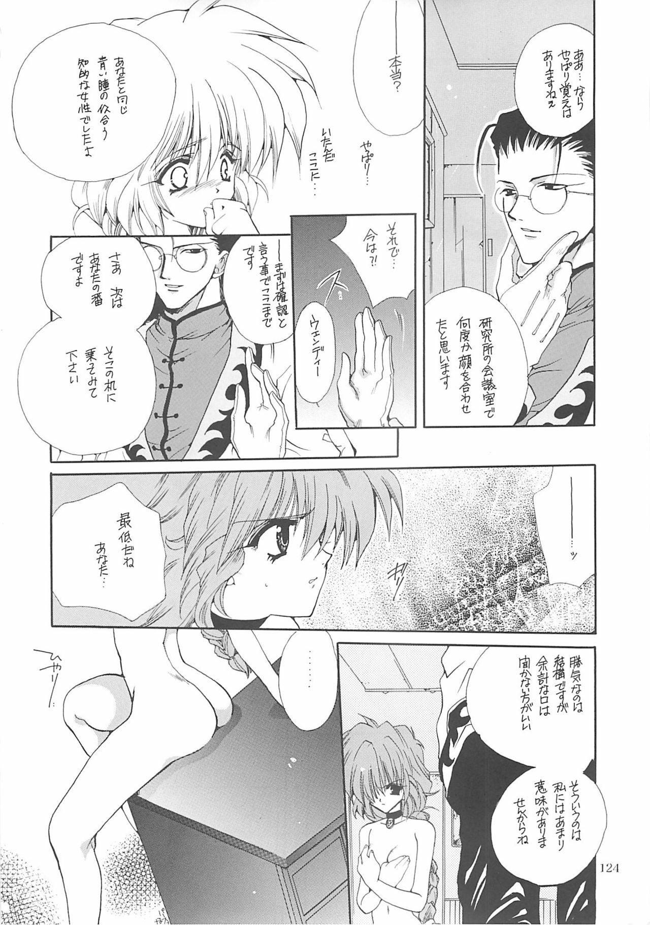 [Bakugeki Monkeys (Inugami Naoyuki)] Inugami Naoyuki Soushuuhen (Various) page 123 full