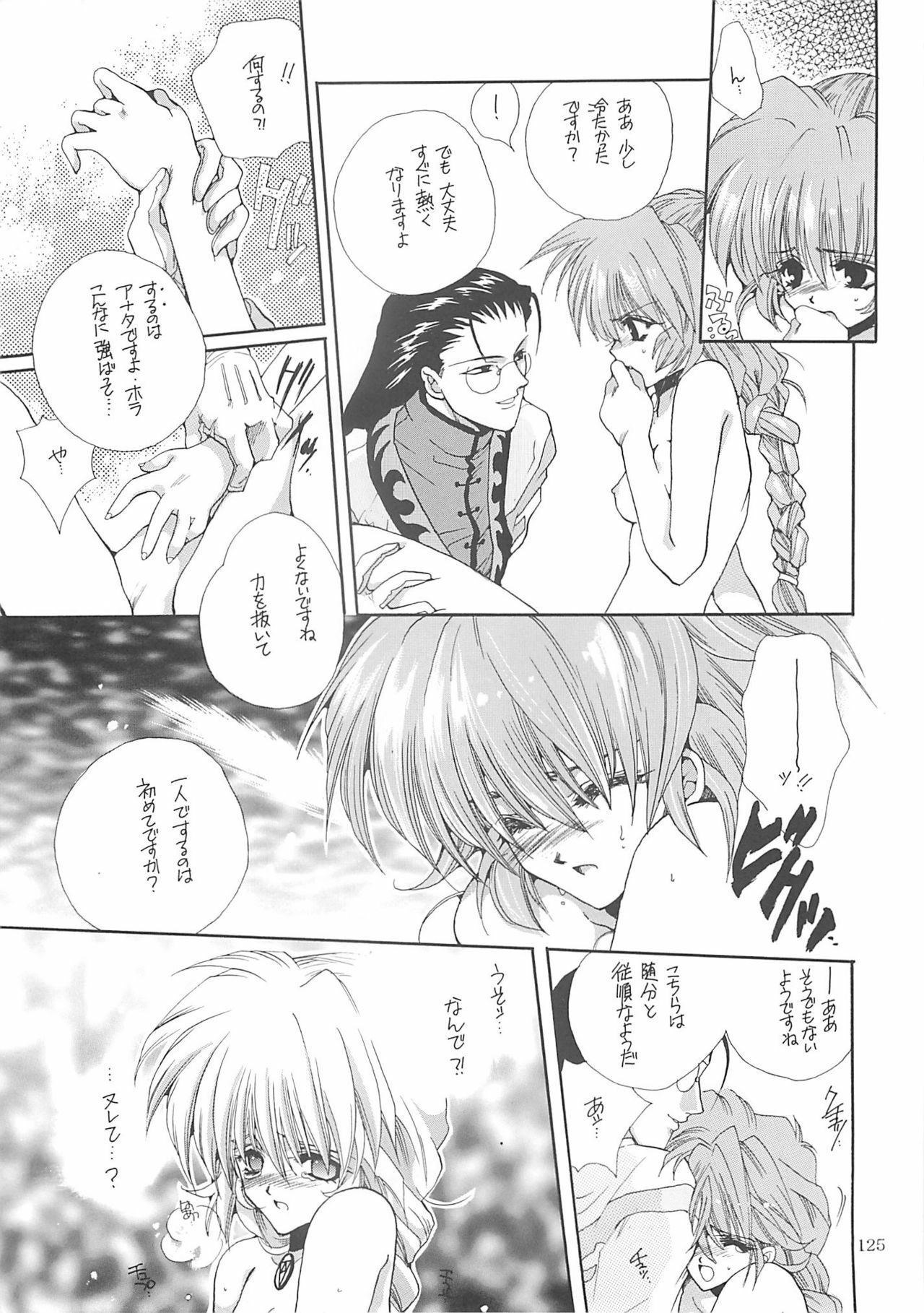 [Bakugeki Monkeys (Inugami Naoyuki)] Inugami Naoyuki Soushuuhen (Various) page 124 full