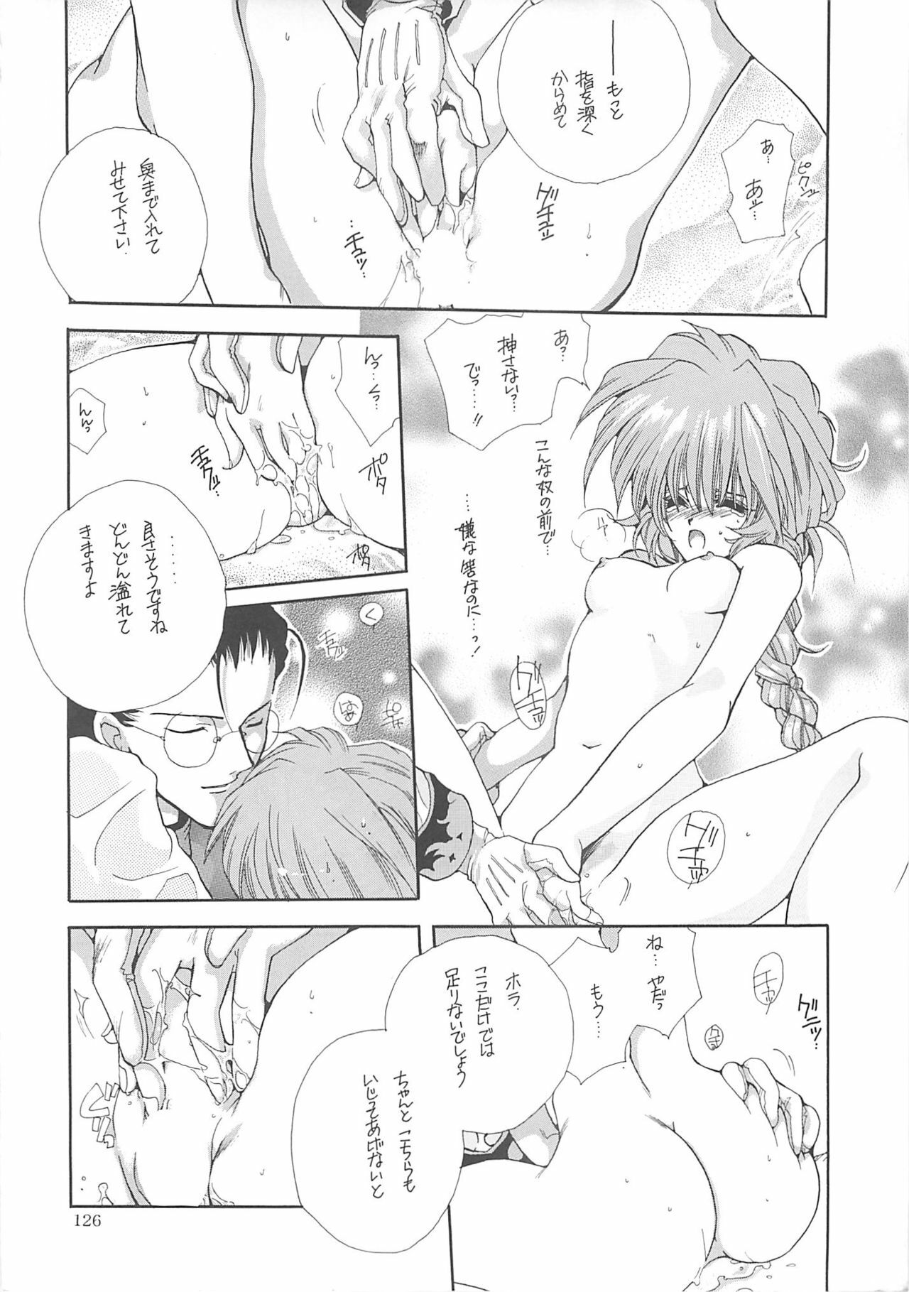 [Bakugeki Monkeys (Inugami Naoyuki)] Inugami Naoyuki Soushuuhen (Various) page 125 full