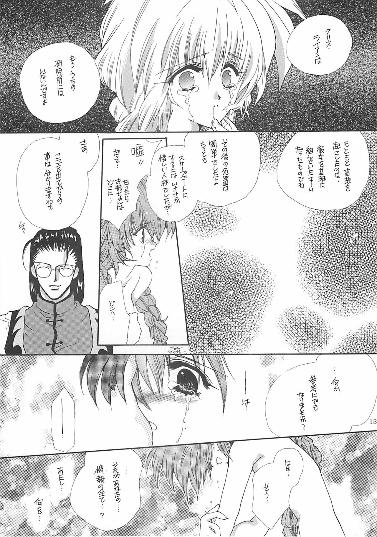 [Bakugeki Monkeys (Inugami Naoyuki)] Inugami Naoyuki Soushuuhen (Various) page 130 full