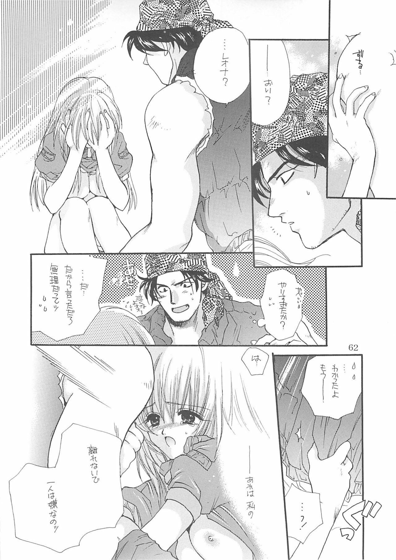 [Bakugeki Monkeys (Inugami Naoyuki)] Inugami Naoyuki Soushuuhen (Various) page 61 full