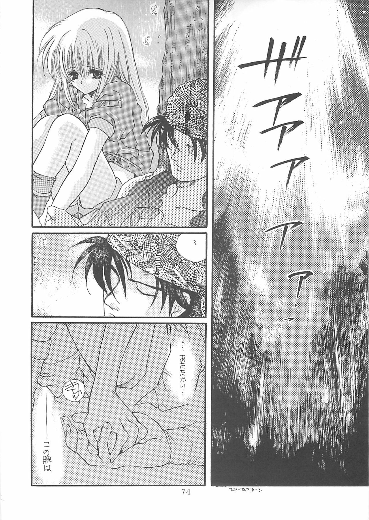 [Bakugeki Monkeys (Inugami Naoyuki)] Inugami Naoyuki Soushuuhen (Various) page 73 full