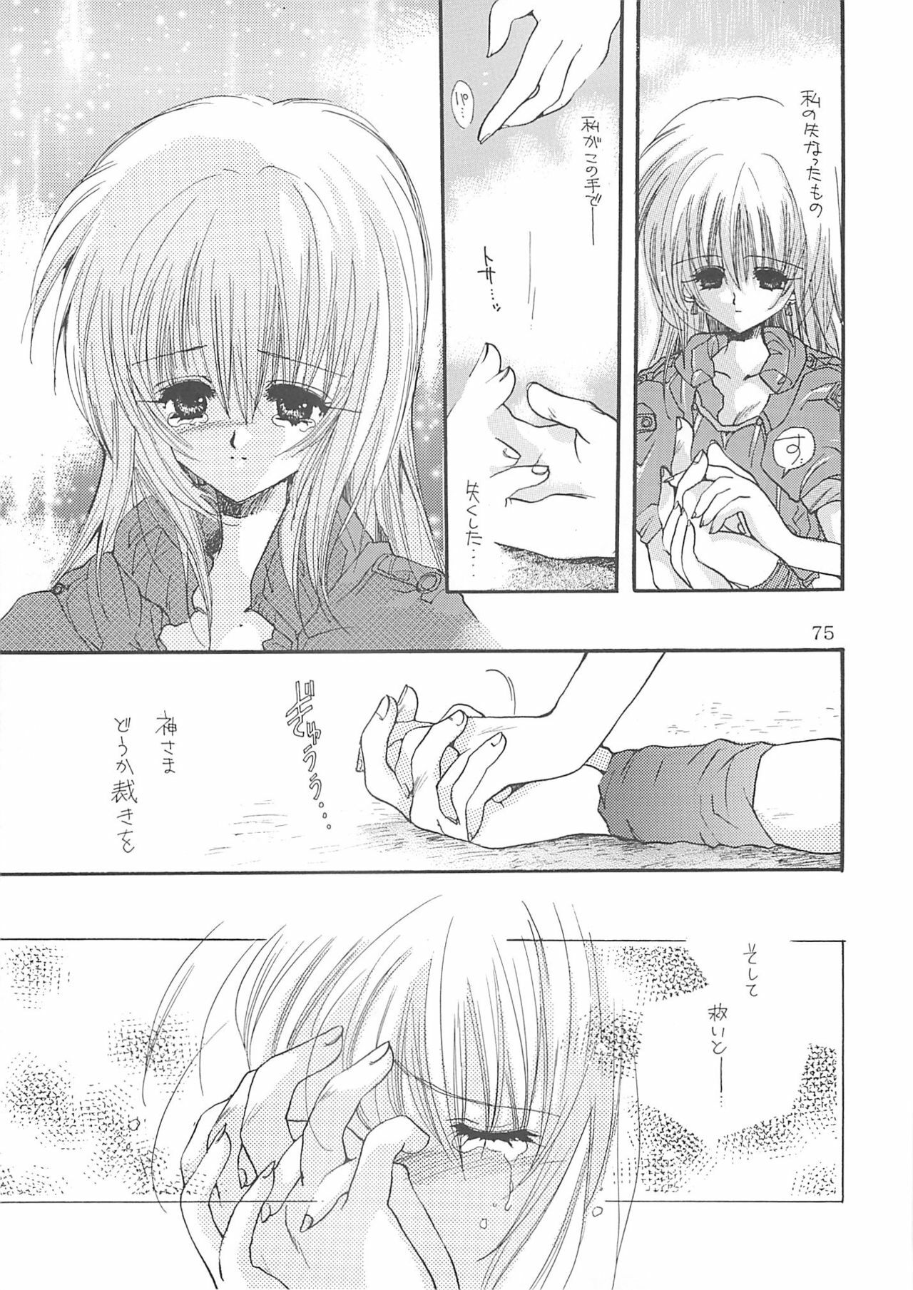 [Bakugeki Monkeys (Inugami Naoyuki)] Inugami Naoyuki Soushuuhen (Various) page 74 full