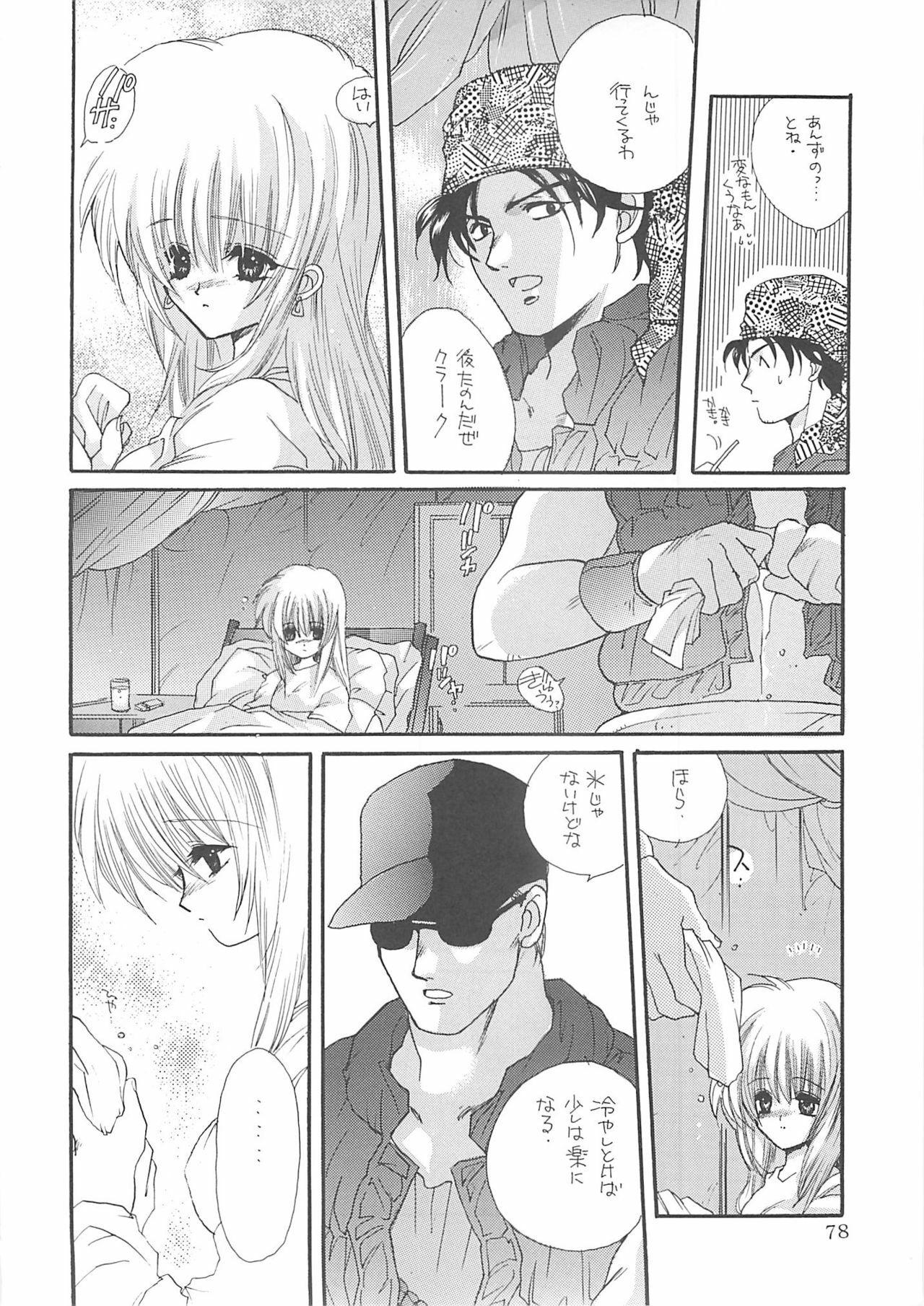 [Bakugeki Monkeys (Inugami Naoyuki)] Inugami Naoyuki Soushuuhen (Various) page 77 full