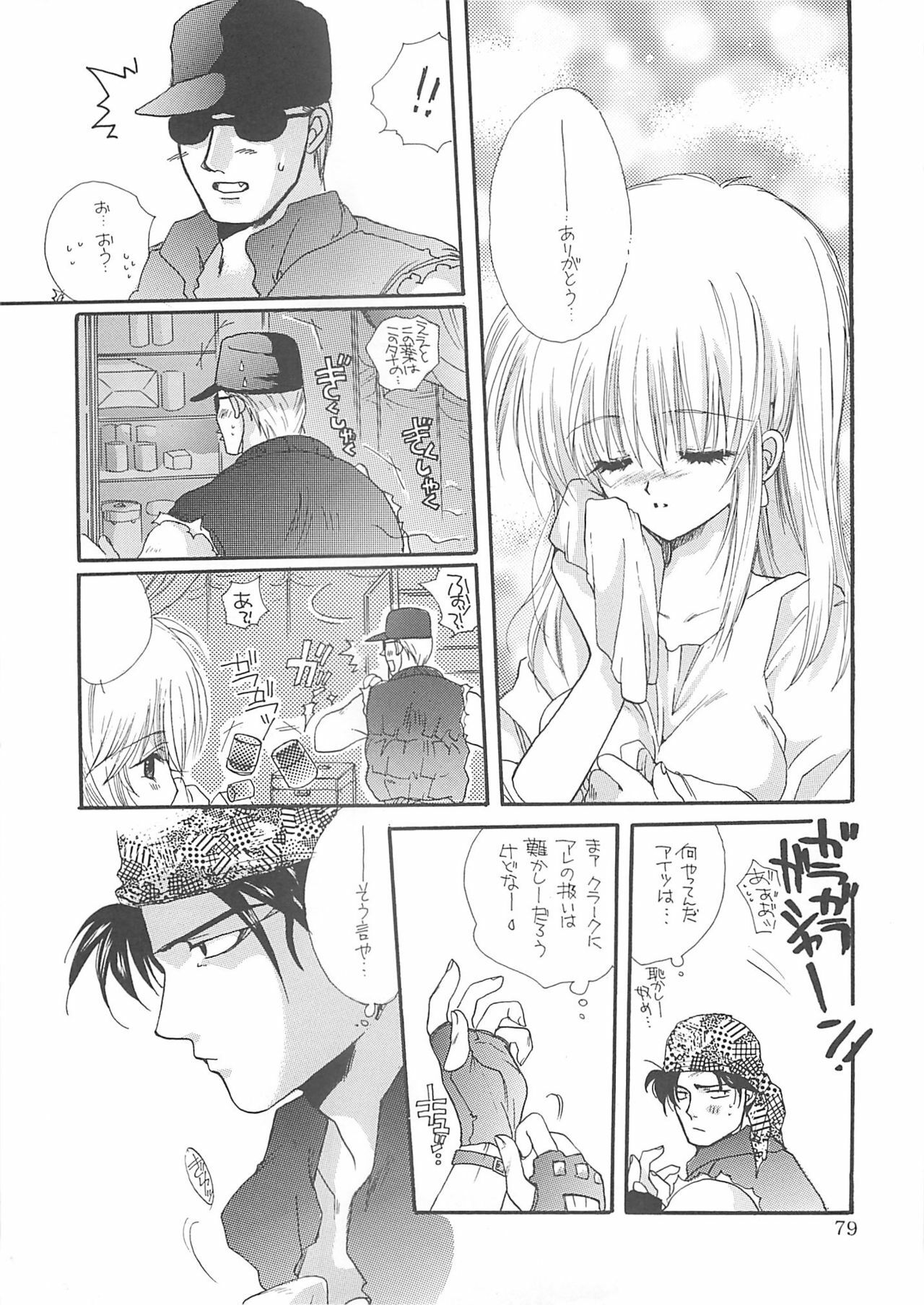 [Bakugeki Monkeys (Inugami Naoyuki)] Inugami Naoyuki Soushuuhen (Various) page 78 full