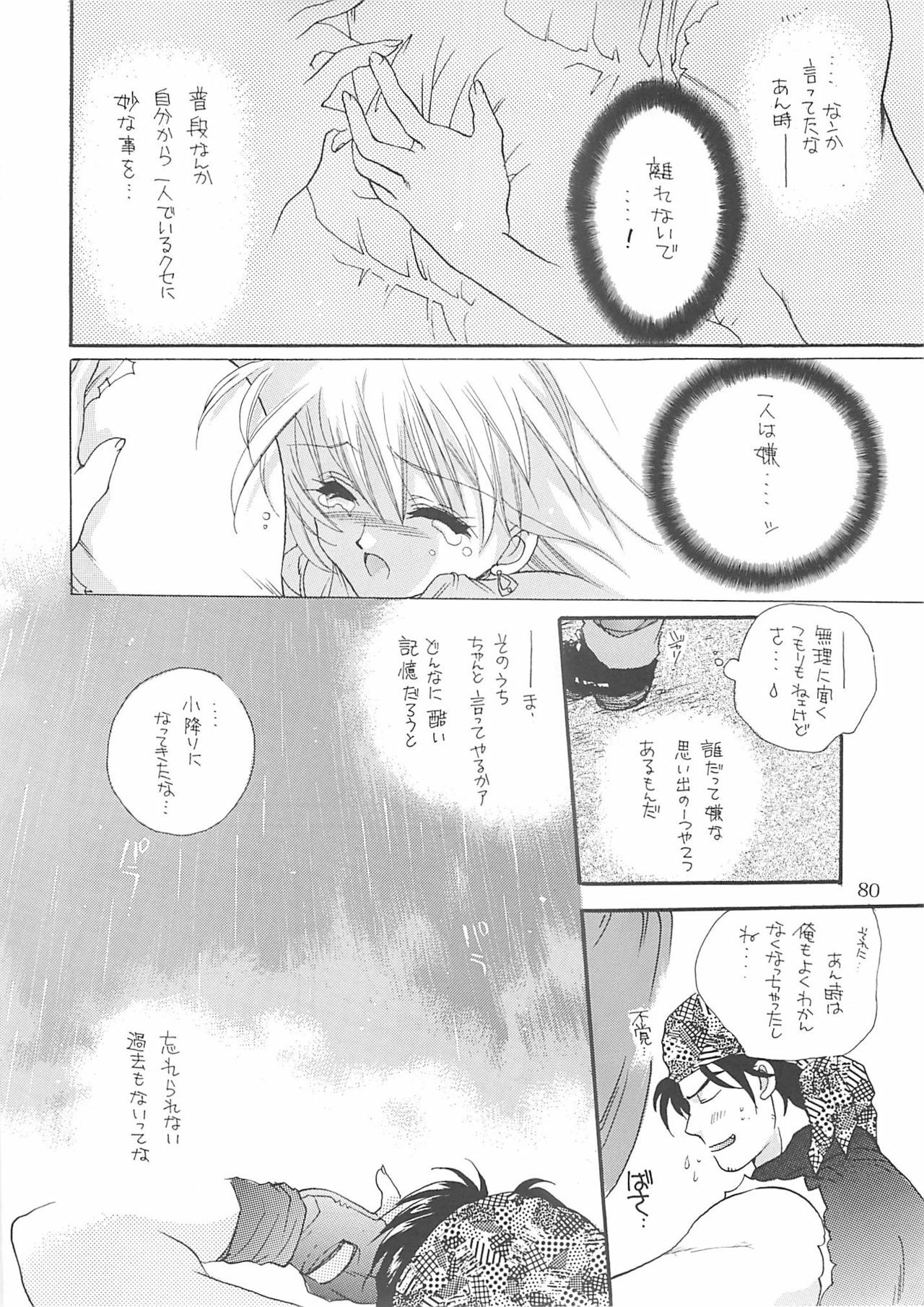 [Bakugeki Monkeys (Inugami Naoyuki)] Inugami Naoyuki Soushuuhen (Various) page 79 full