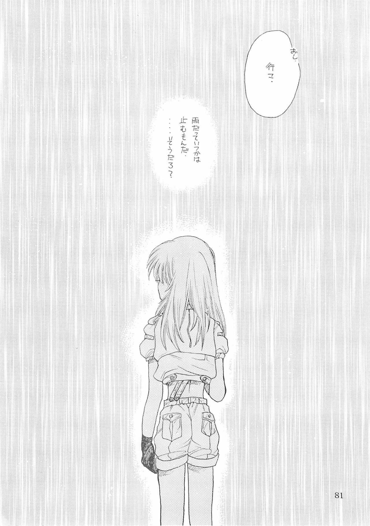 [Bakugeki Monkeys (Inugami Naoyuki)] Inugami Naoyuki Soushuuhen (Various) page 80 full