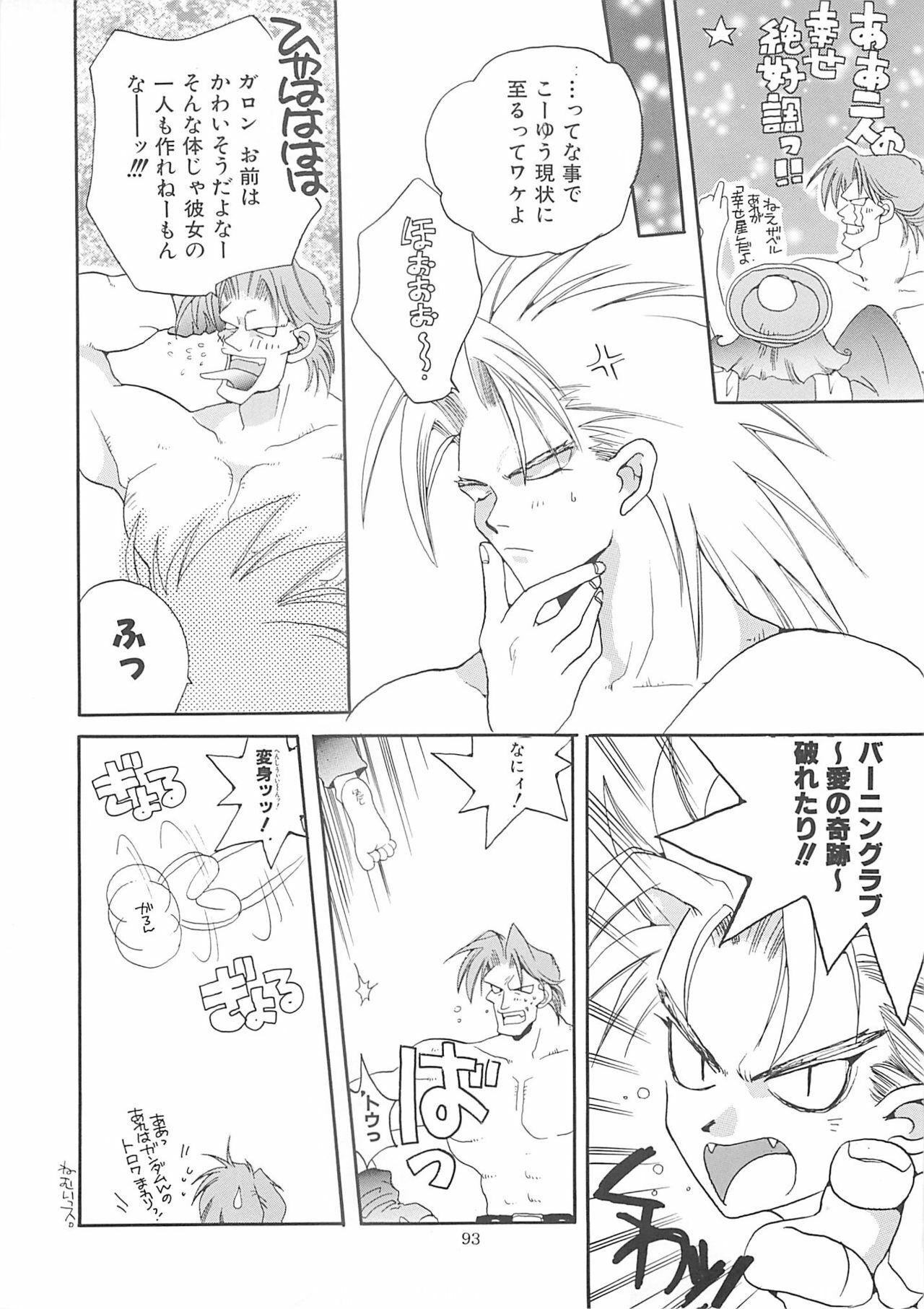 [Bakugeki Monkeys (Inugami Naoyuki)] Inugami Naoyuki Soushuuhen (Various) page 92 full