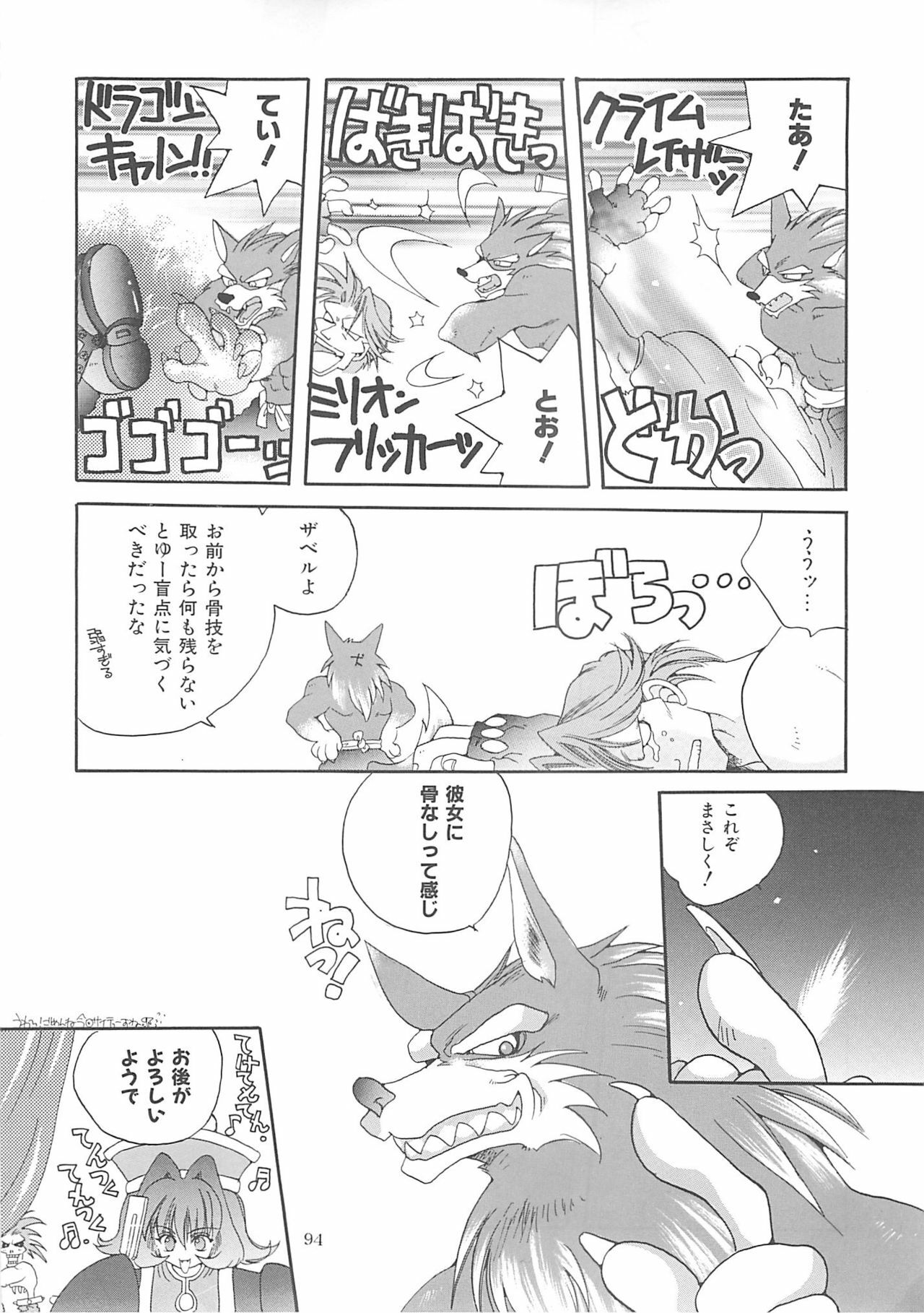 [Bakugeki Monkeys (Inugami Naoyuki)] Inugami Naoyuki Soushuuhen (Various) page 93 full