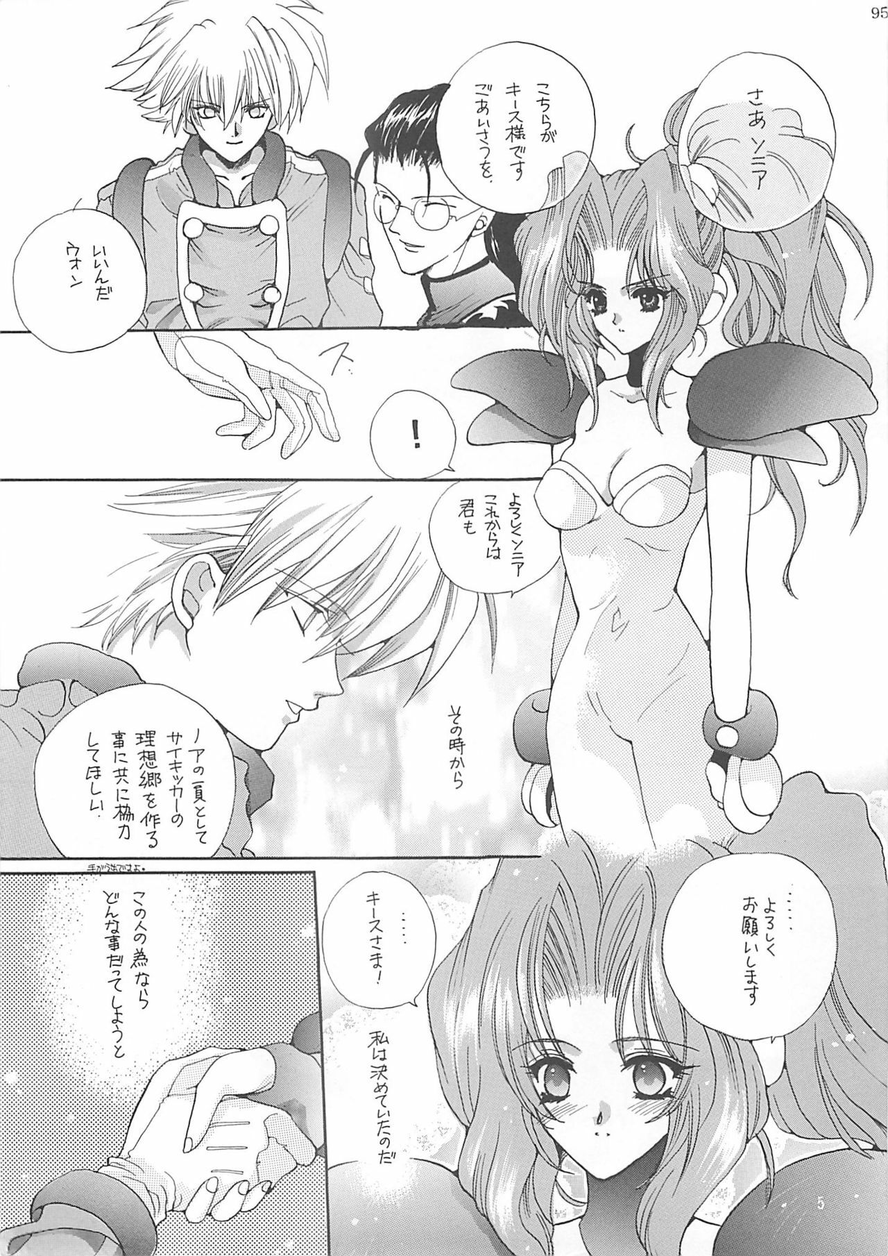 [Bakugeki Monkeys (Inugami Naoyuki)] Inugami Naoyuki Soushuuhen (Various) page 94 full