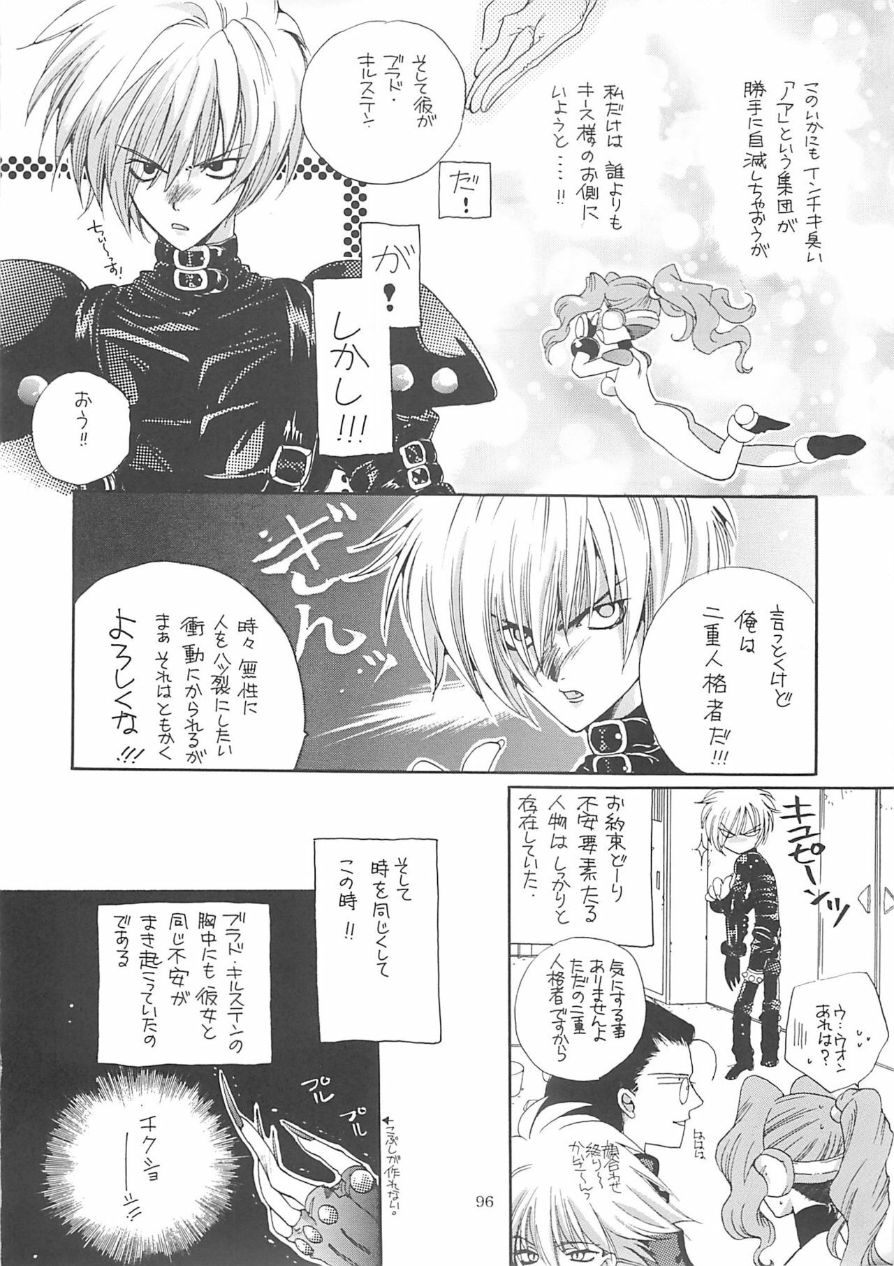 [Bakugeki Monkeys (Inugami Naoyuki)] Inugami Naoyuki Soushuuhen (Various) page 95 full