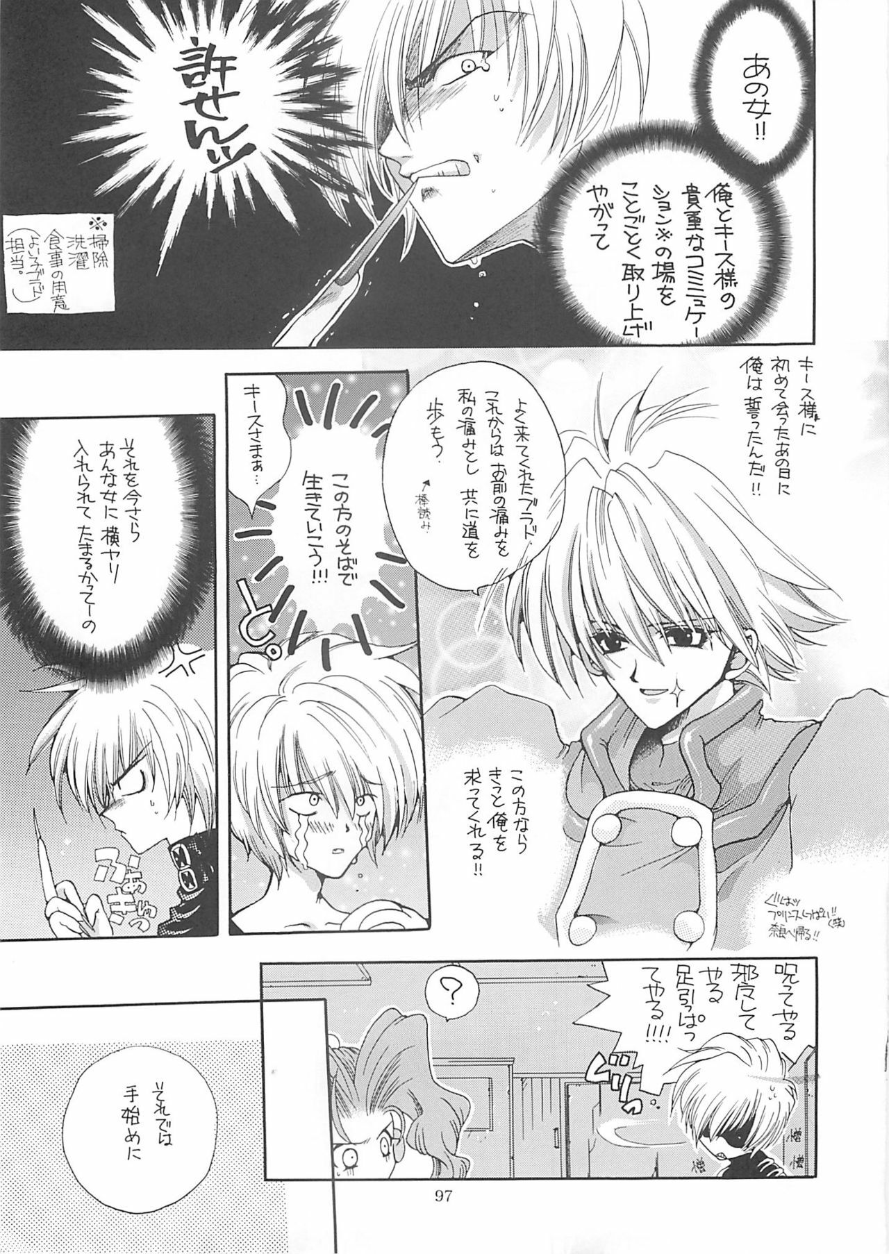 [Bakugeki Monkeys (Inugami Naoyuki)] Inugami Naoyuki Soushuuhen (Various) page 96 full
