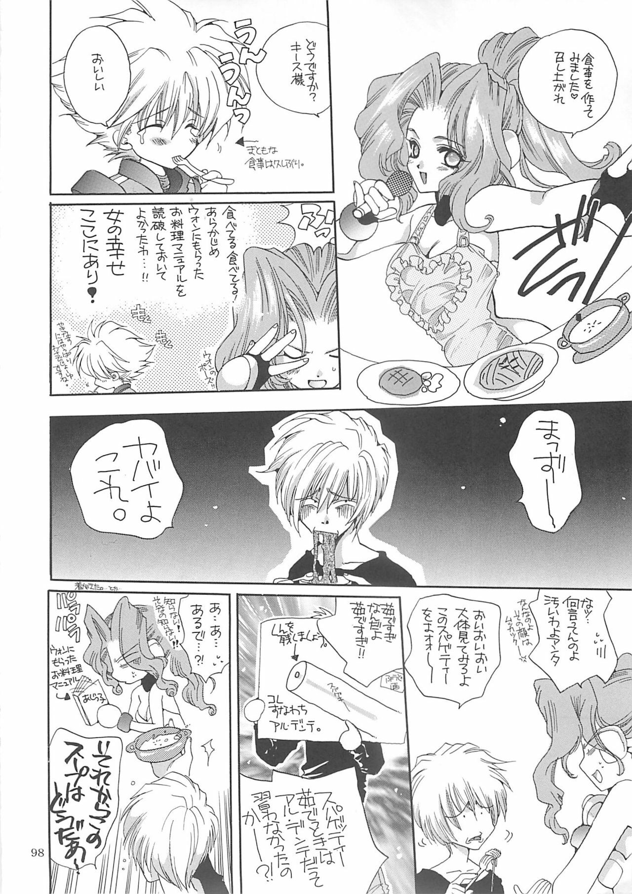 [Bakugeki Monkeys (Inugami Naoyuki)] Inugami Naoyuki Soushuuhen (Various) page 97 full