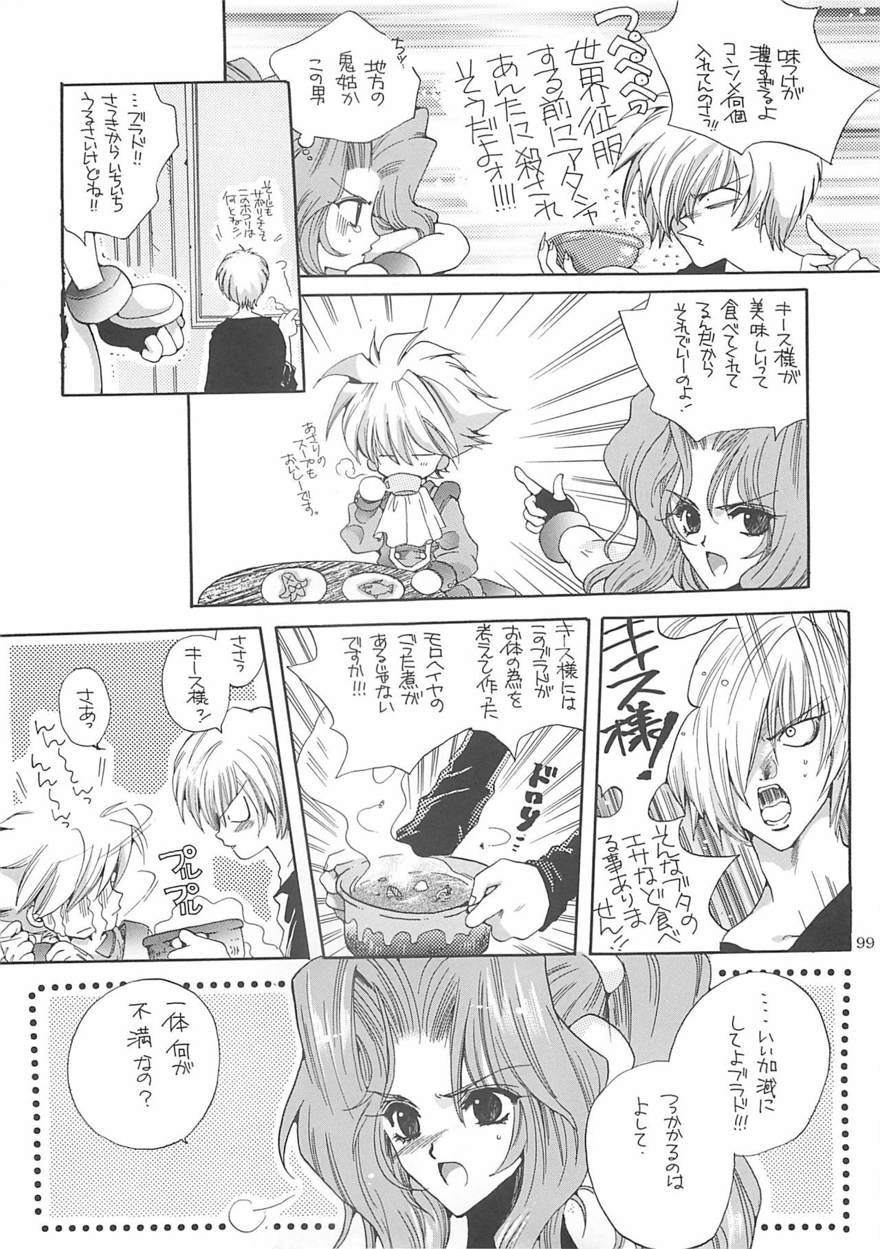 [Bakugeki Monkeys (Inugami Naoyuki)] Inugami Naoyuki Soushuuhen (Various) page 98 full