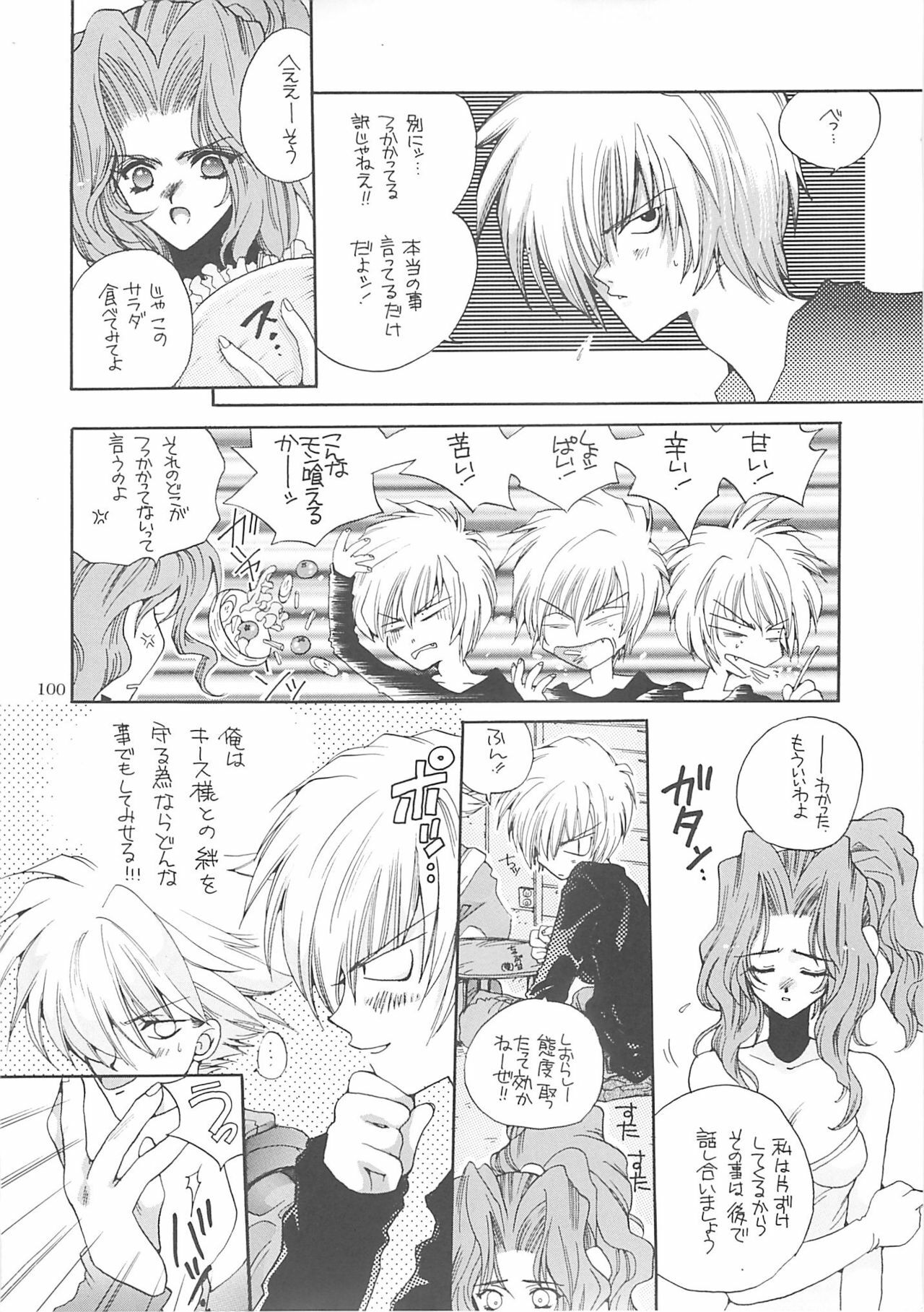 [Bakugeki Monkeys (Inugami Naoyuki)] Inugami Naoyuki Soushuuhen (Various) page 99 full