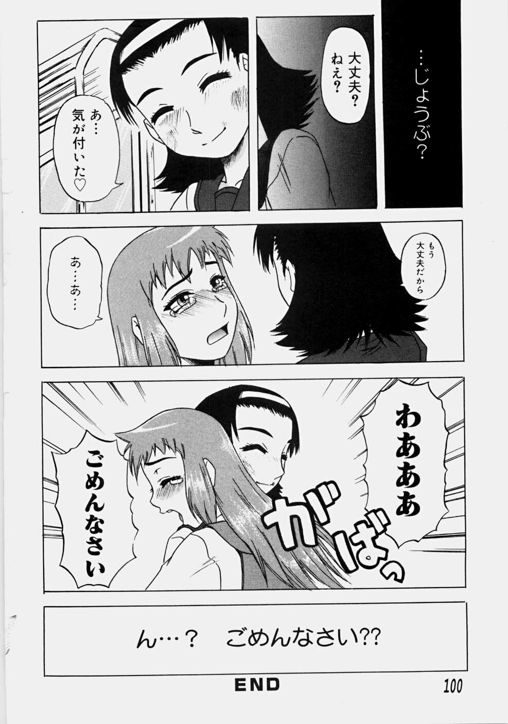 [Nanri Kouichirou] Ippatsume! ~First shot~ page 105 full