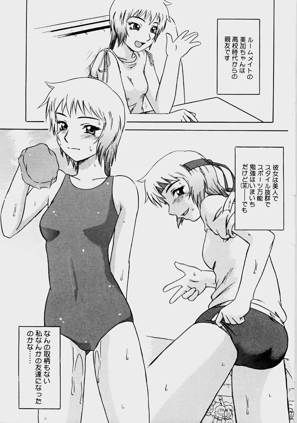 [Nanri Kouichirou] Ippatsume! ~First shot~ page 106 full