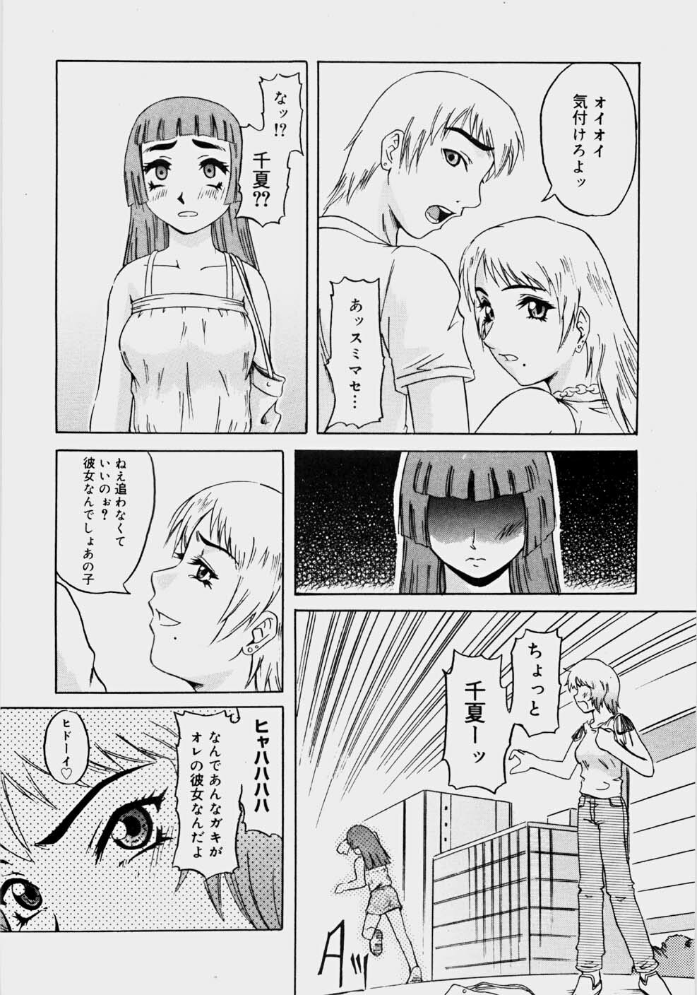 [Nanri Kouichirou] Ippatsume! ~First shot~ page 109 full