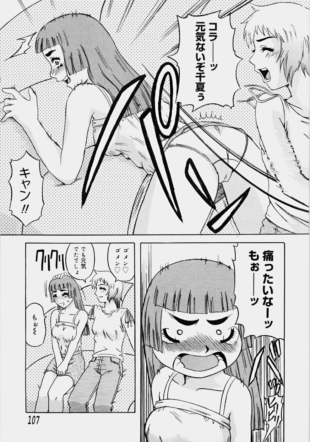 [Nanri Kouichirou] Ippatsume! ~First shot~ page 112 full