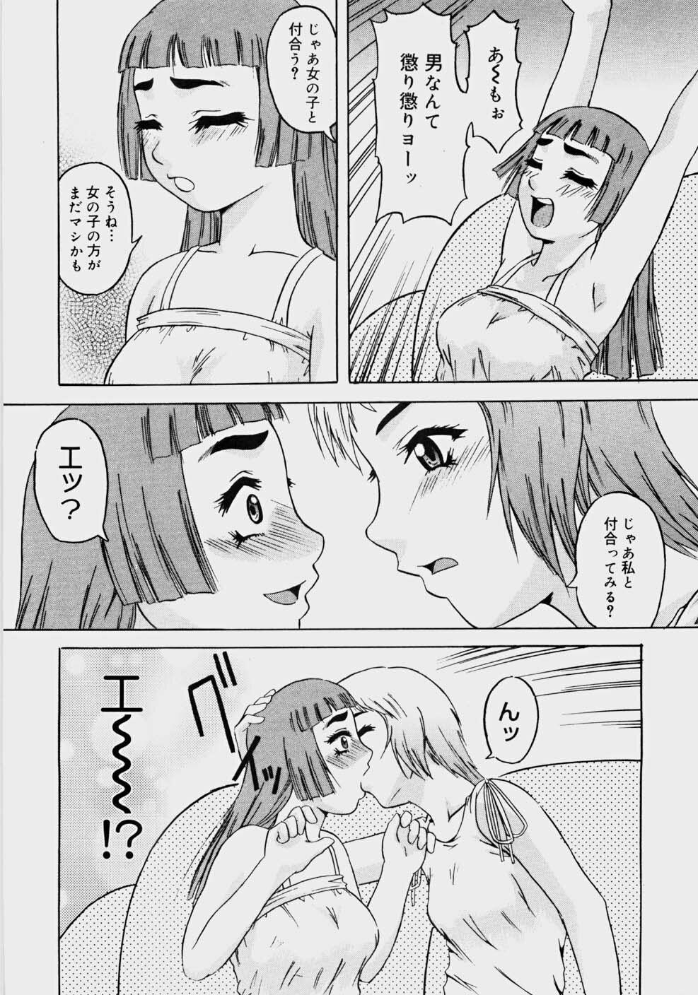 [Nanri Kouichirou] Ippatsume! ~First shot~ page 113 full