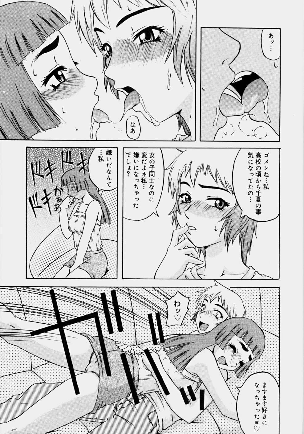 [Nanri Kouichirou] Ippatsume! ~First shot~ page 114 full