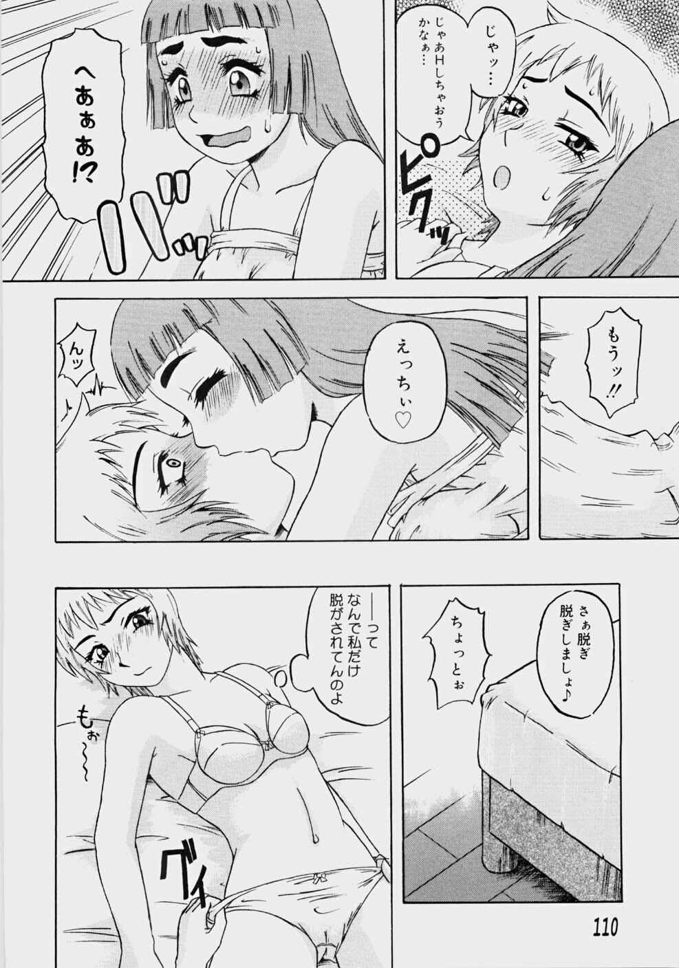 [Nanri Kouichirou] Ippatsume! ~First shot~ page 115 full