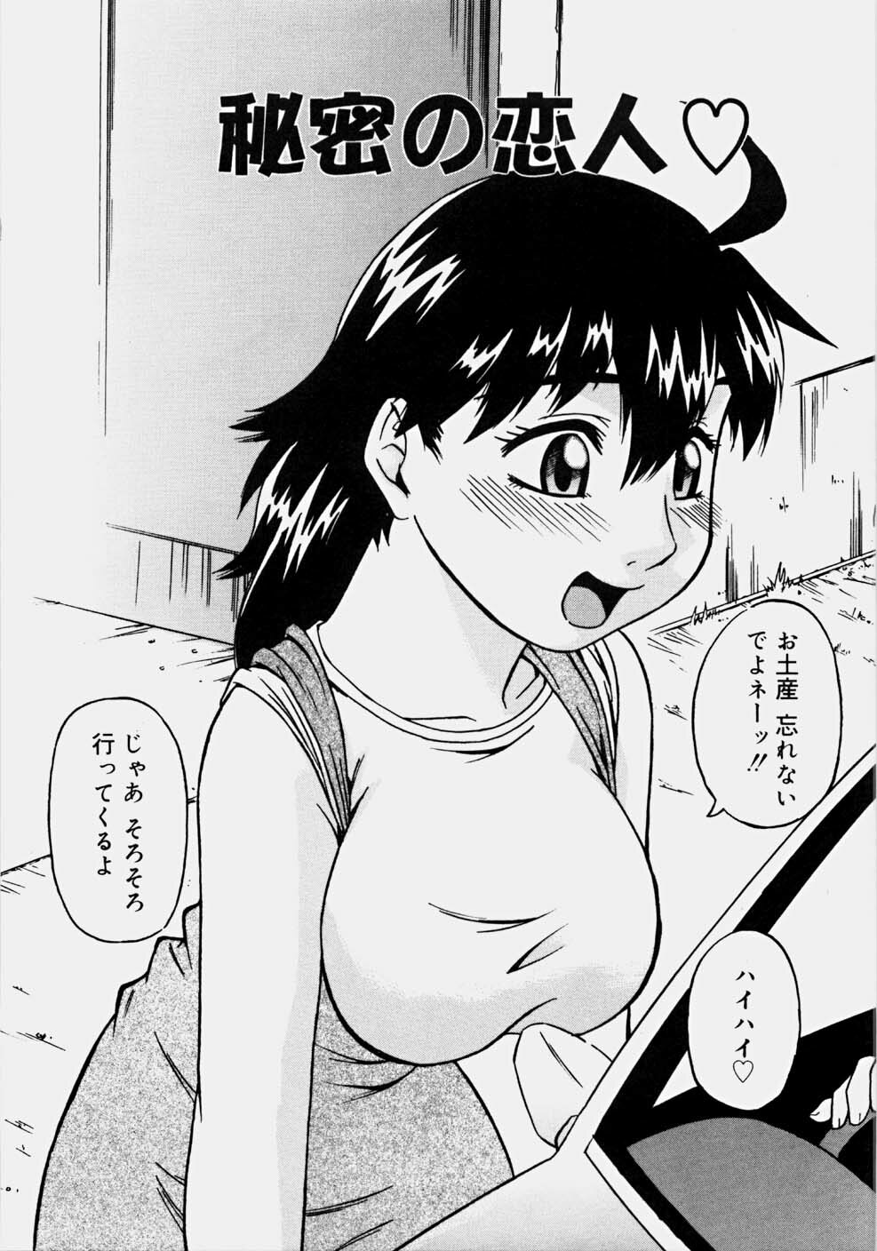 [Nanri Kouichirou] Ippatsume! ~First shot~ page 122 full
