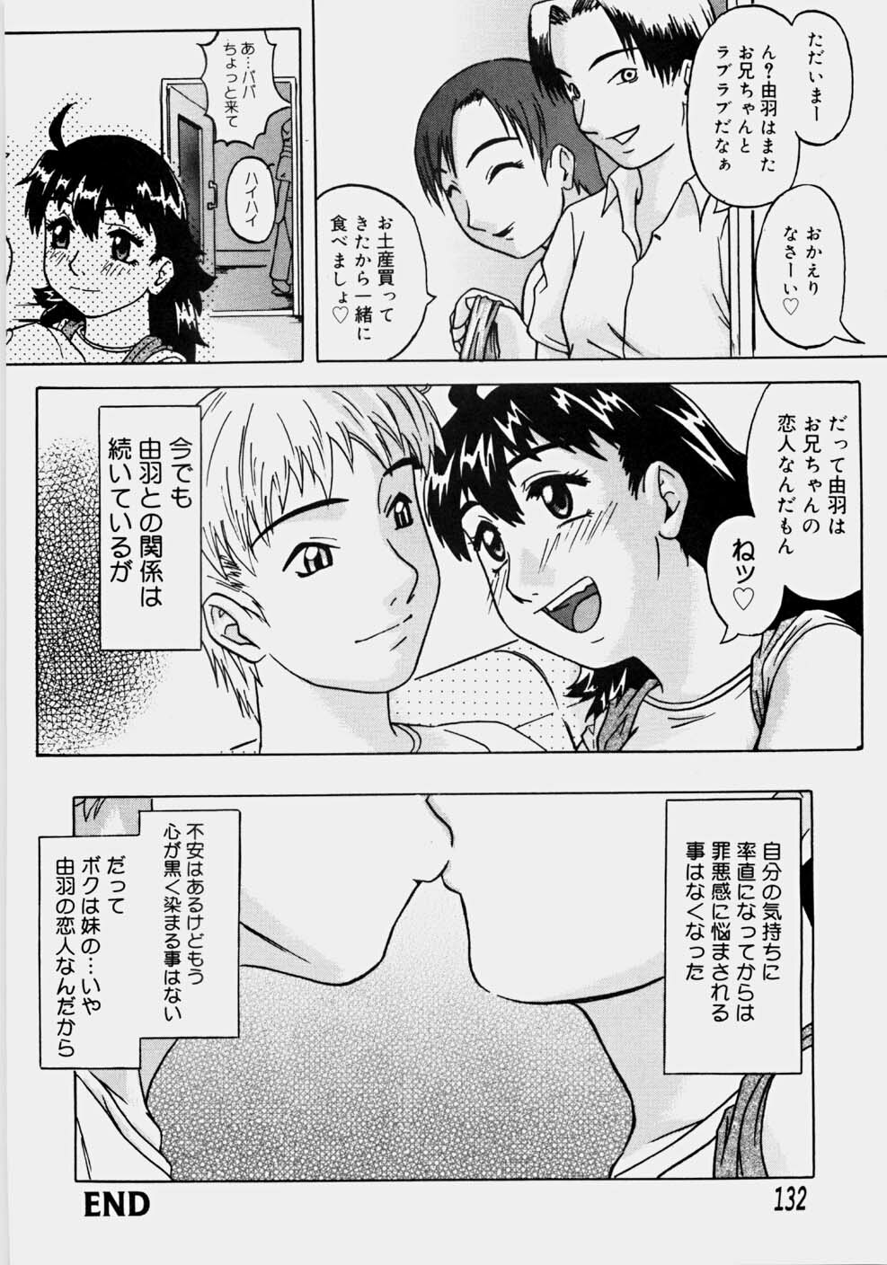 [Nanri Kouichirou] Ippatsume! ~First shot~ page 137 full