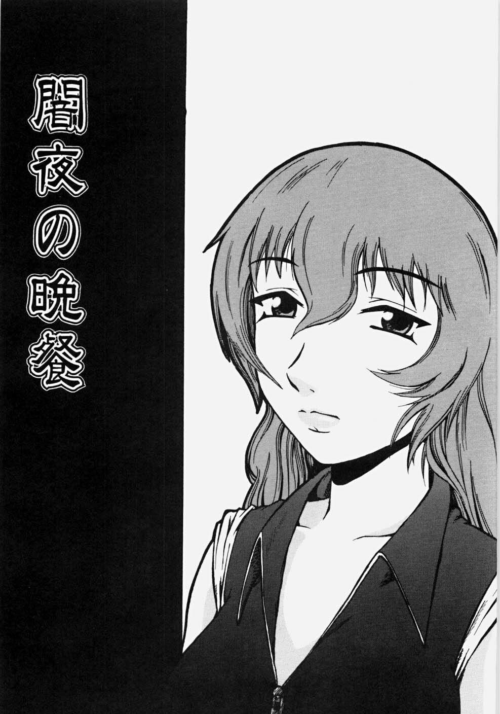 [Nanri Kouichirou] Ippatsume! ~First shot~ page 138 full